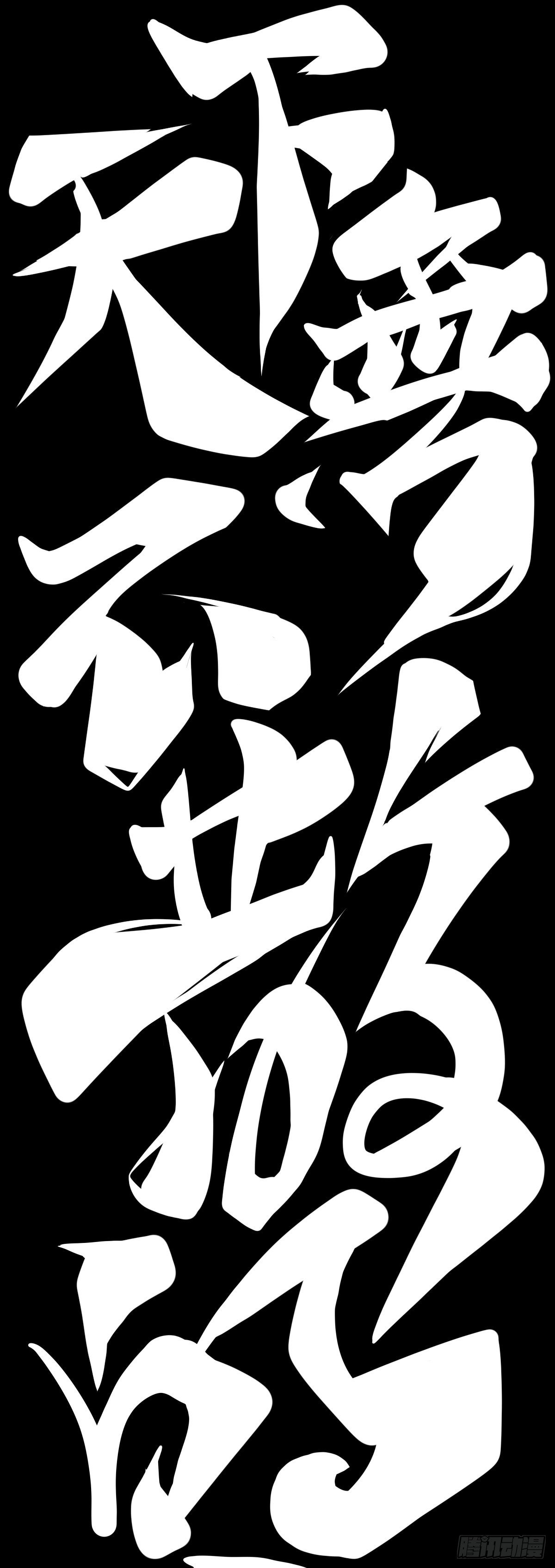 《龙响天下》天下无不散的宴席 第4页