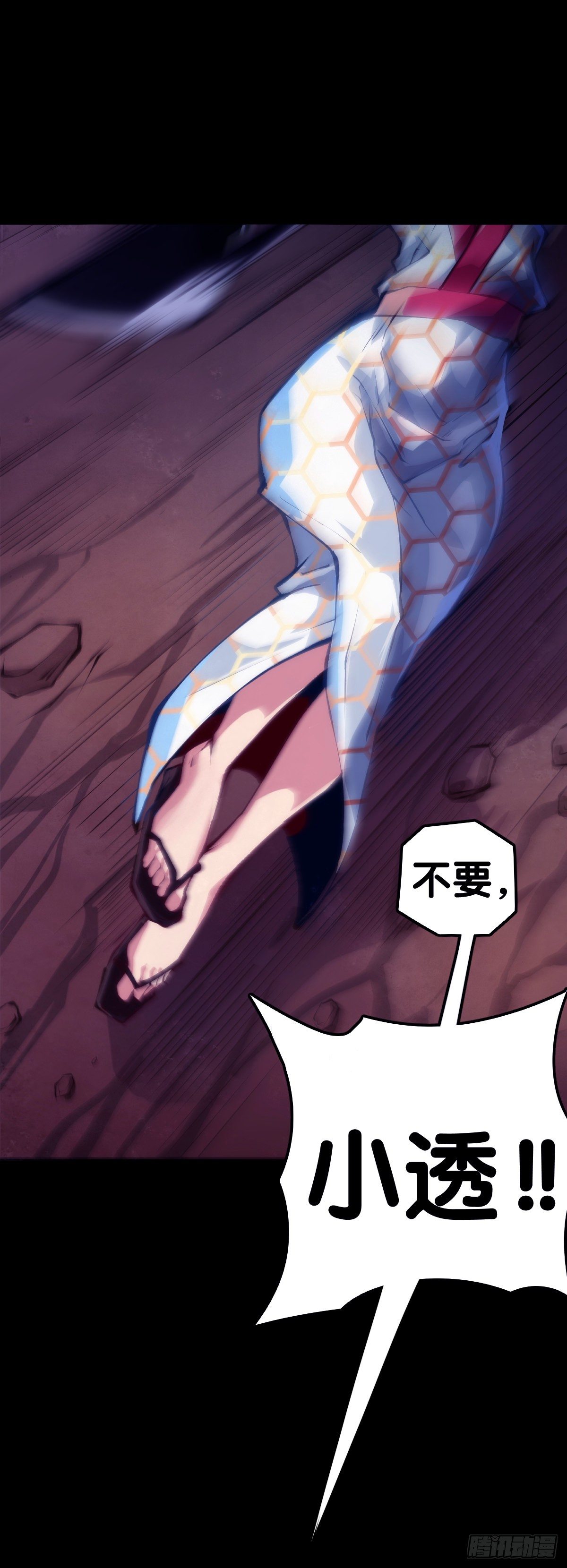 《龙响天下》天下无不散的宴席 第50页