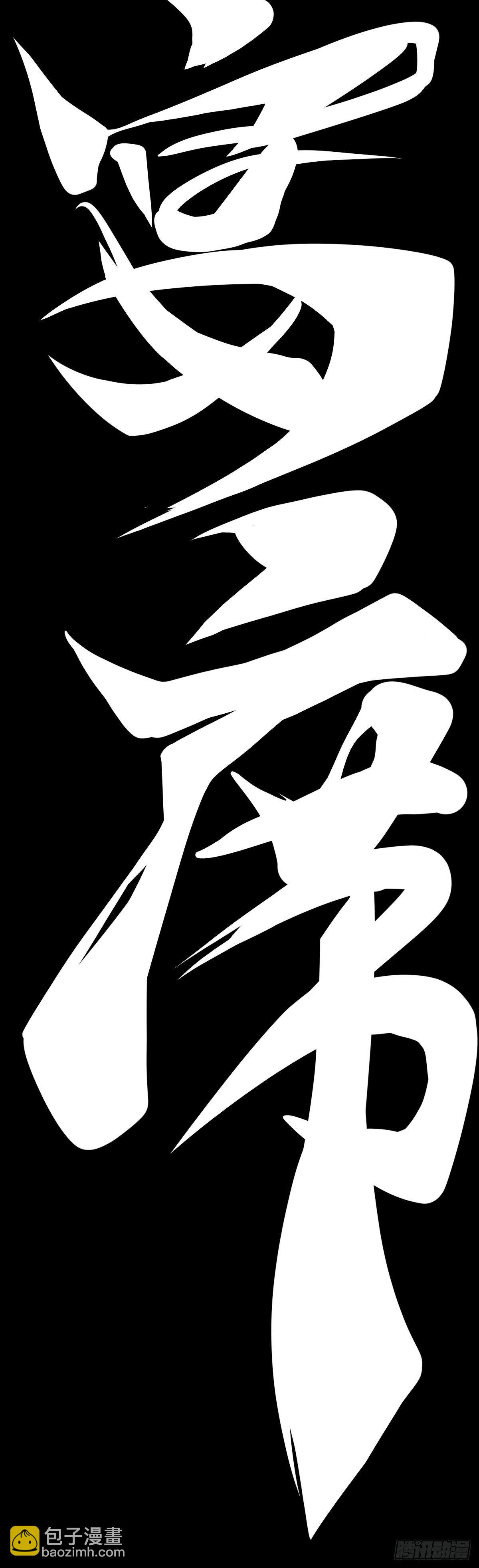 《龙响天下》天下无不散的宴席 第5页