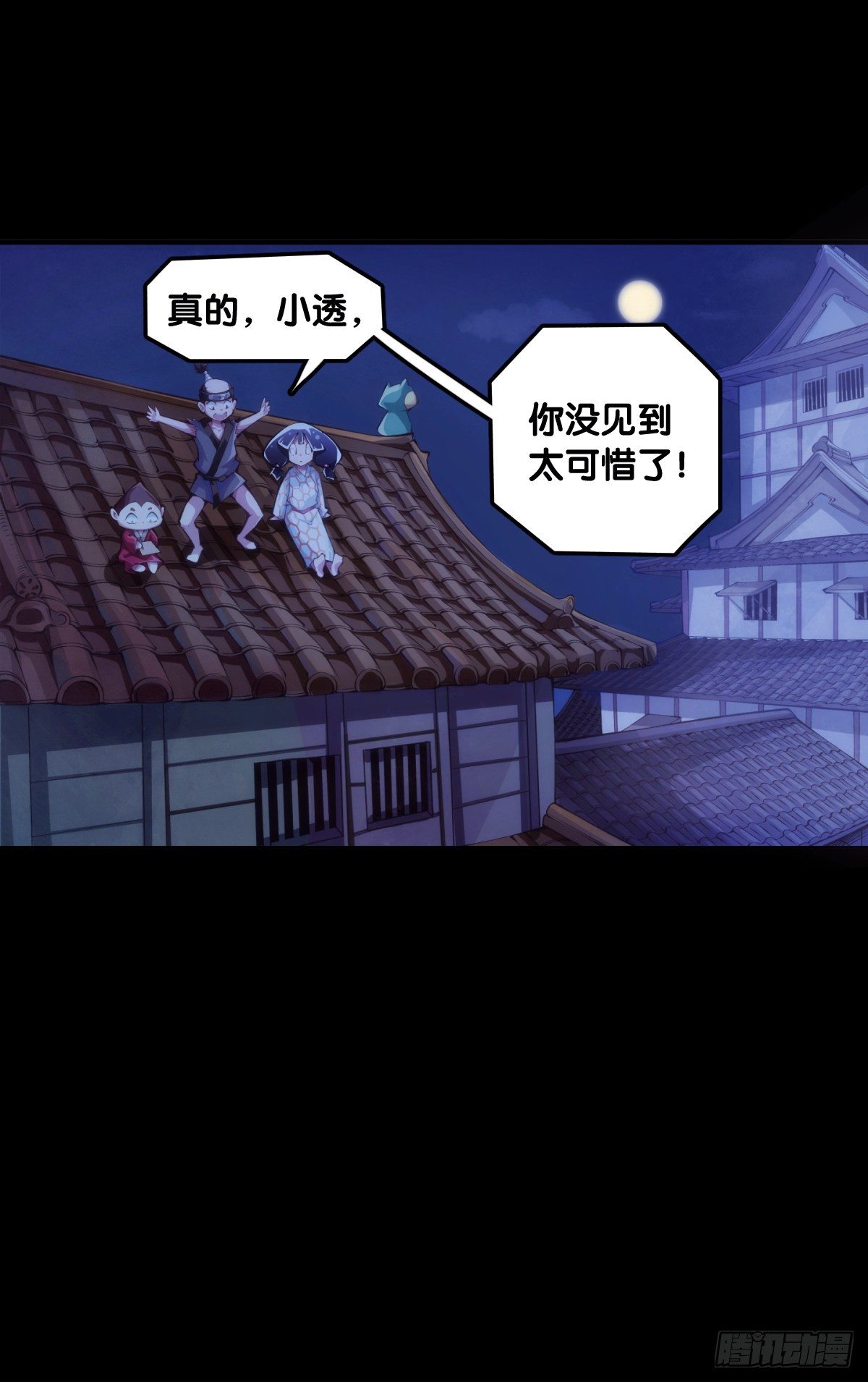 《龙响天下》天下无不散的宴席 第6页