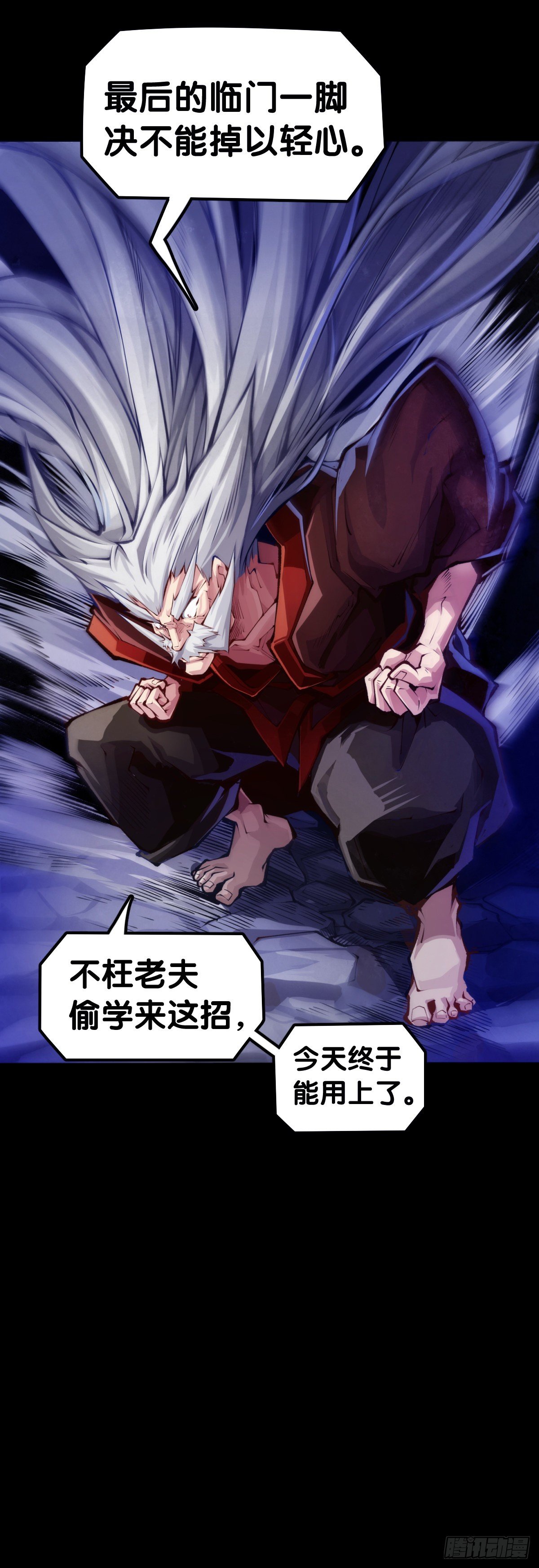 《龙响天下》是不是死党看见面打招呼就知道了 第13页
