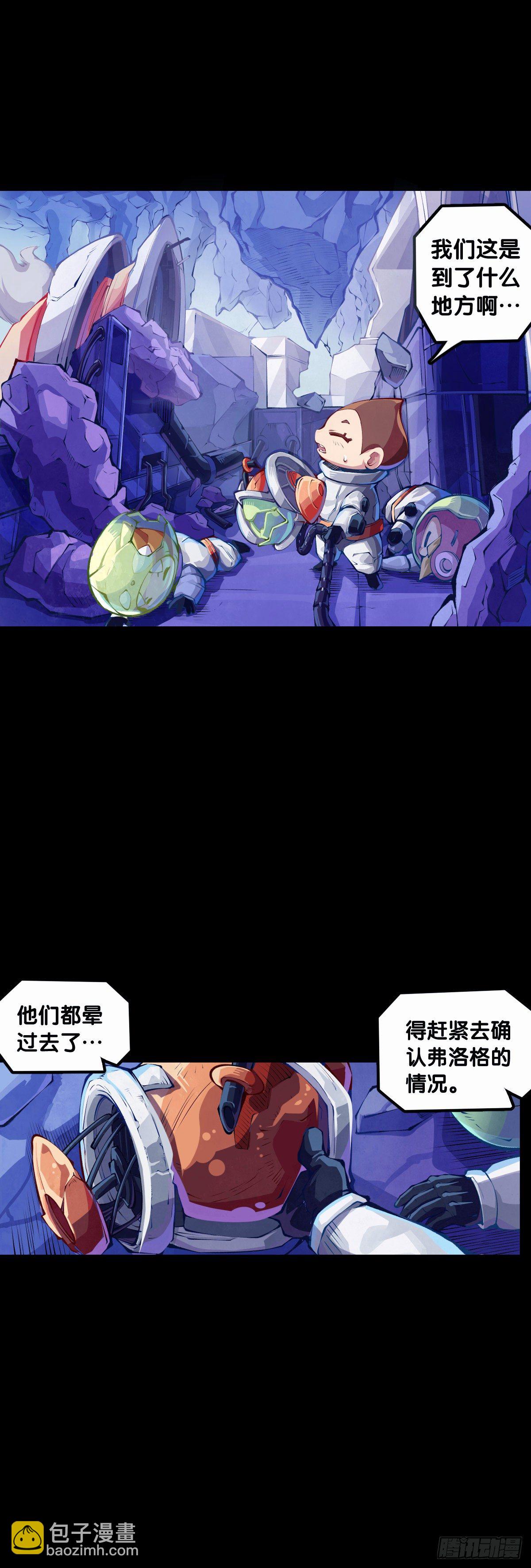 《龙响天下》是不是死党看见面打招呼就知道了 第38页