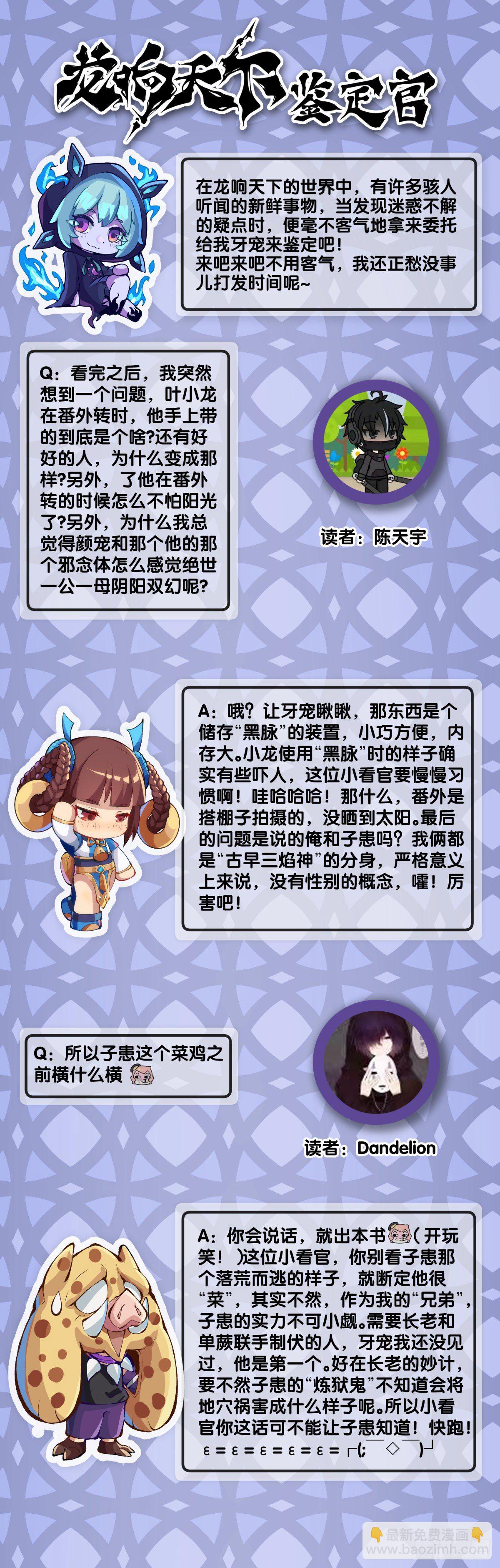 《龙响天下》是不是死党看见面打招呼就知道了 第48页