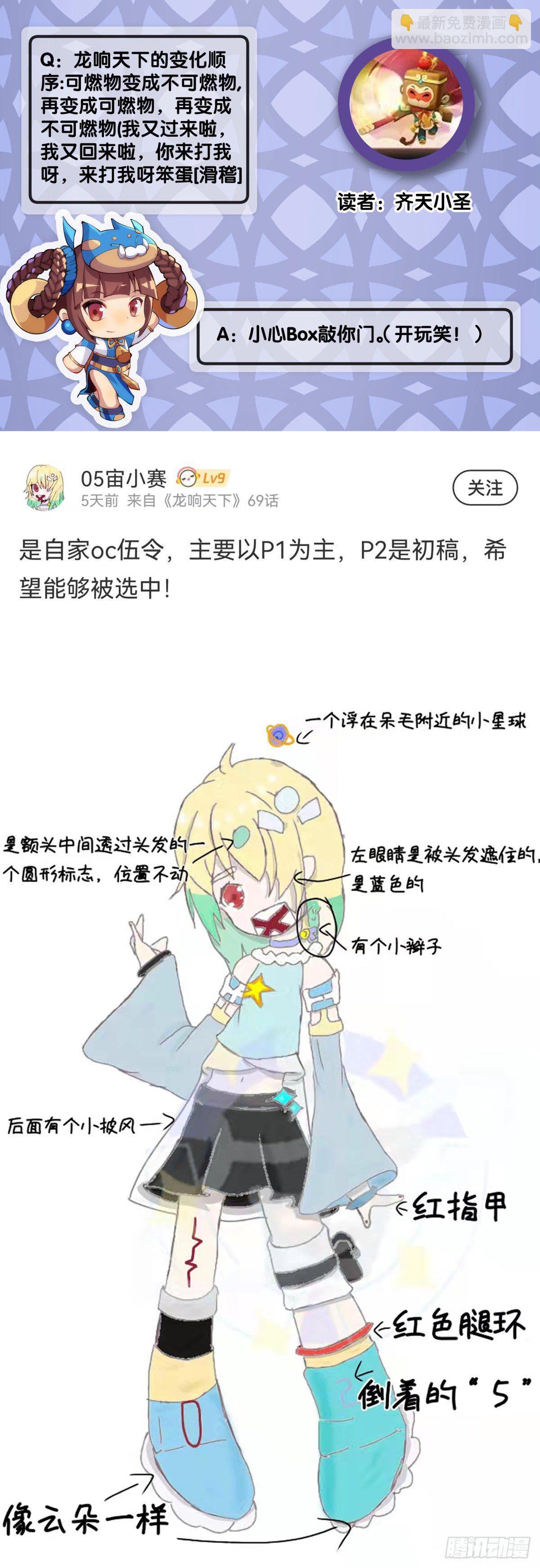 《龙响天下》是不是死党看见面打招呼就知道了 第49页