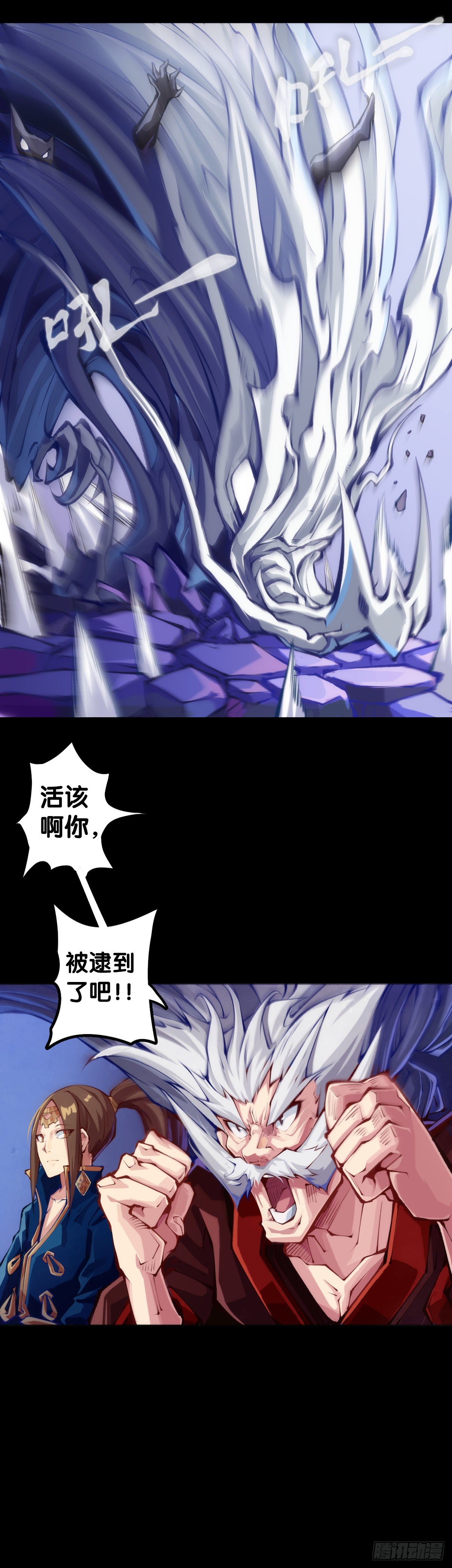 《龙响天下》是不是死党看见面打招呼就知道了 第8页