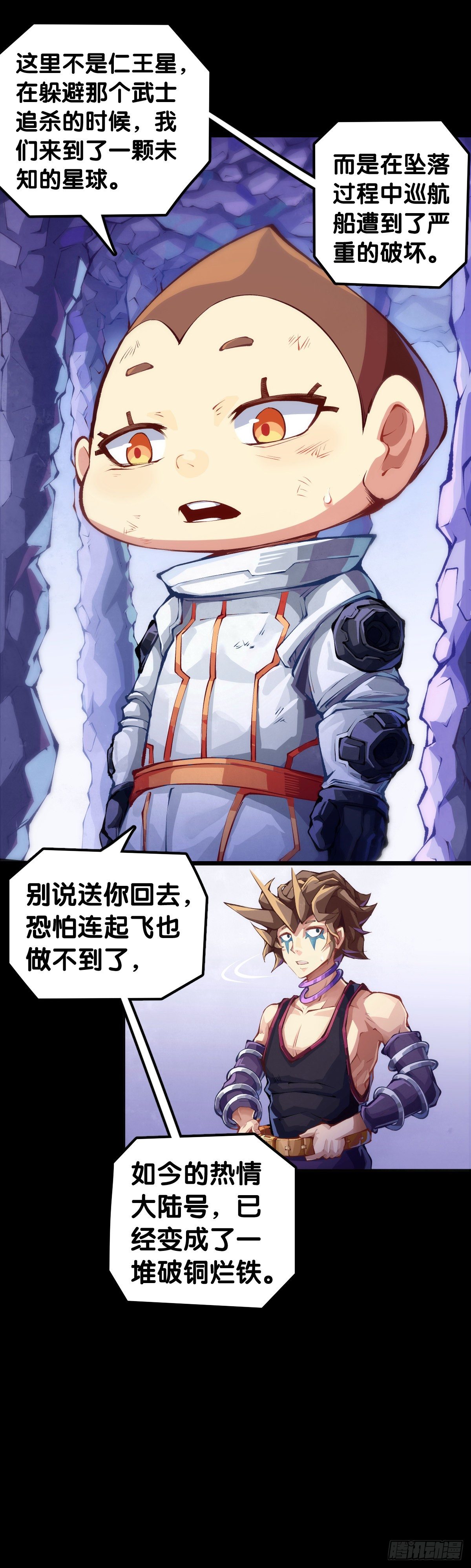 《龙响天下》毕竟配角就只能得到配角的待遇了 第10页