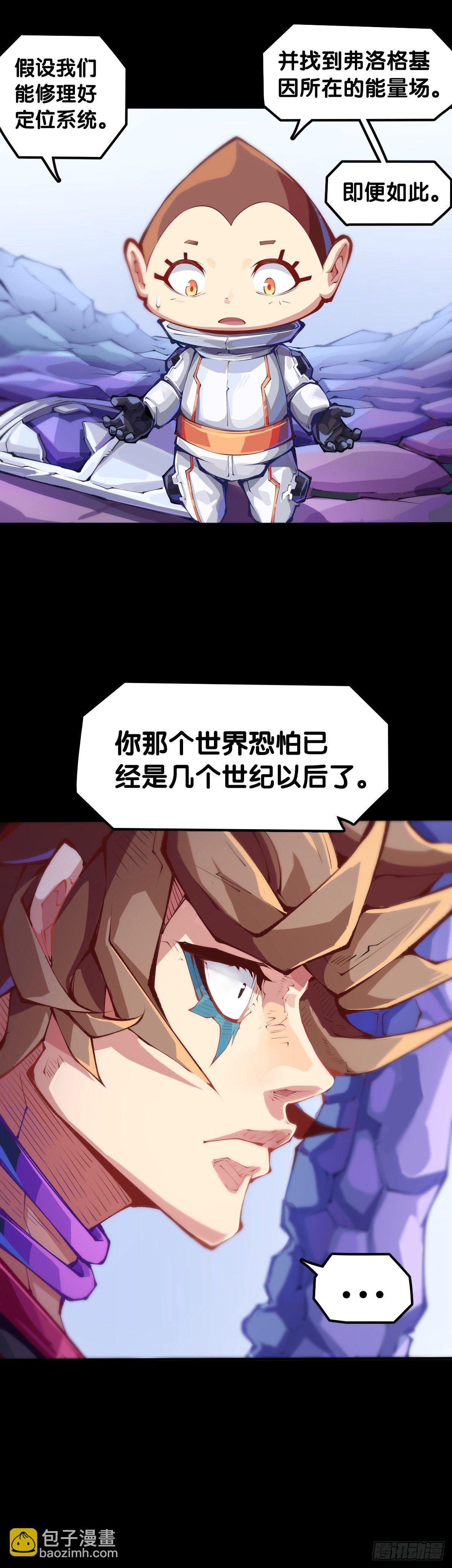 《龙响天下》毕竟配角就只能得到配角的待遇了 第14页