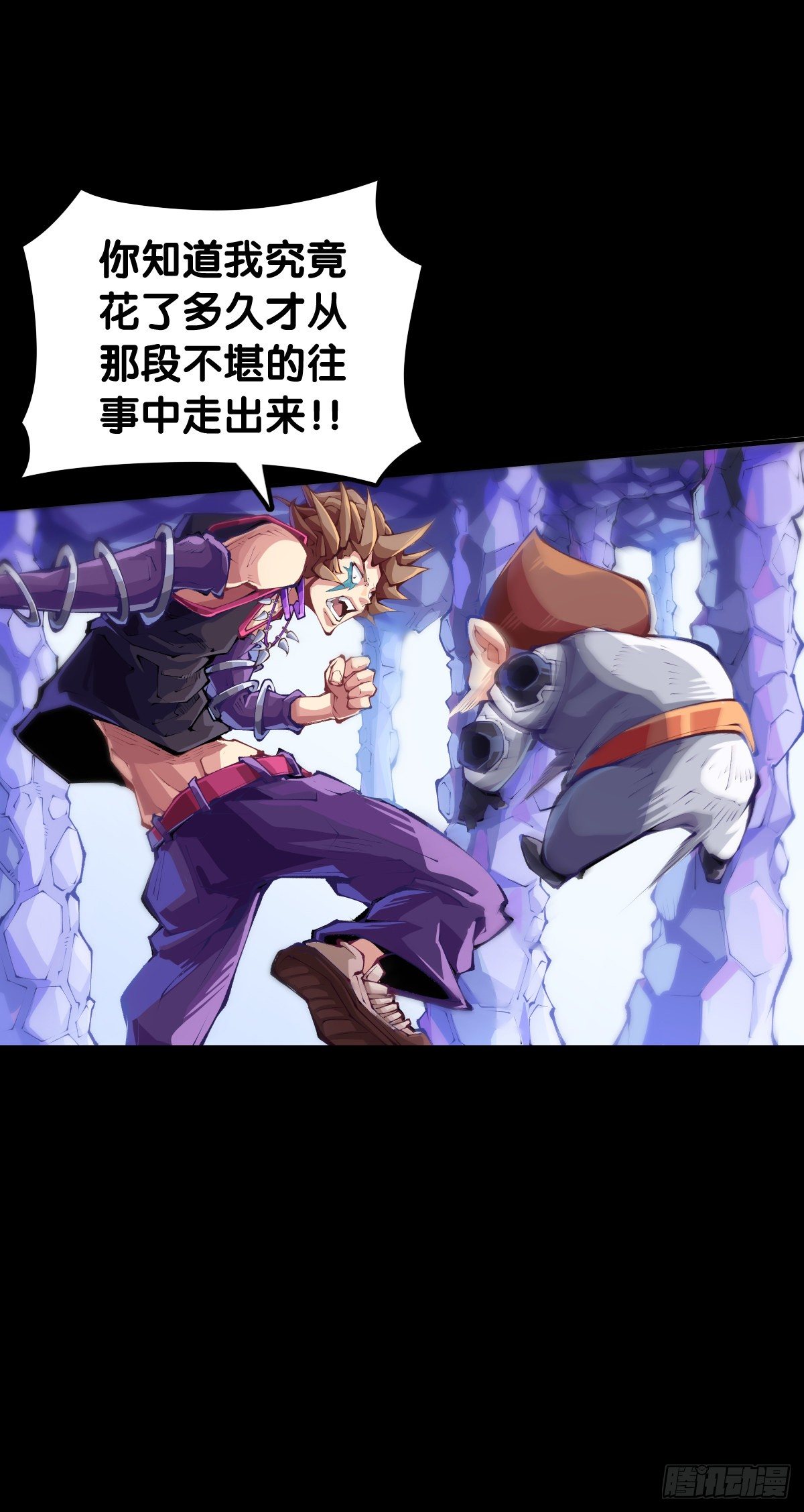 《龙响天下》毕竟配角就只能得到配角的待遇了 第17页