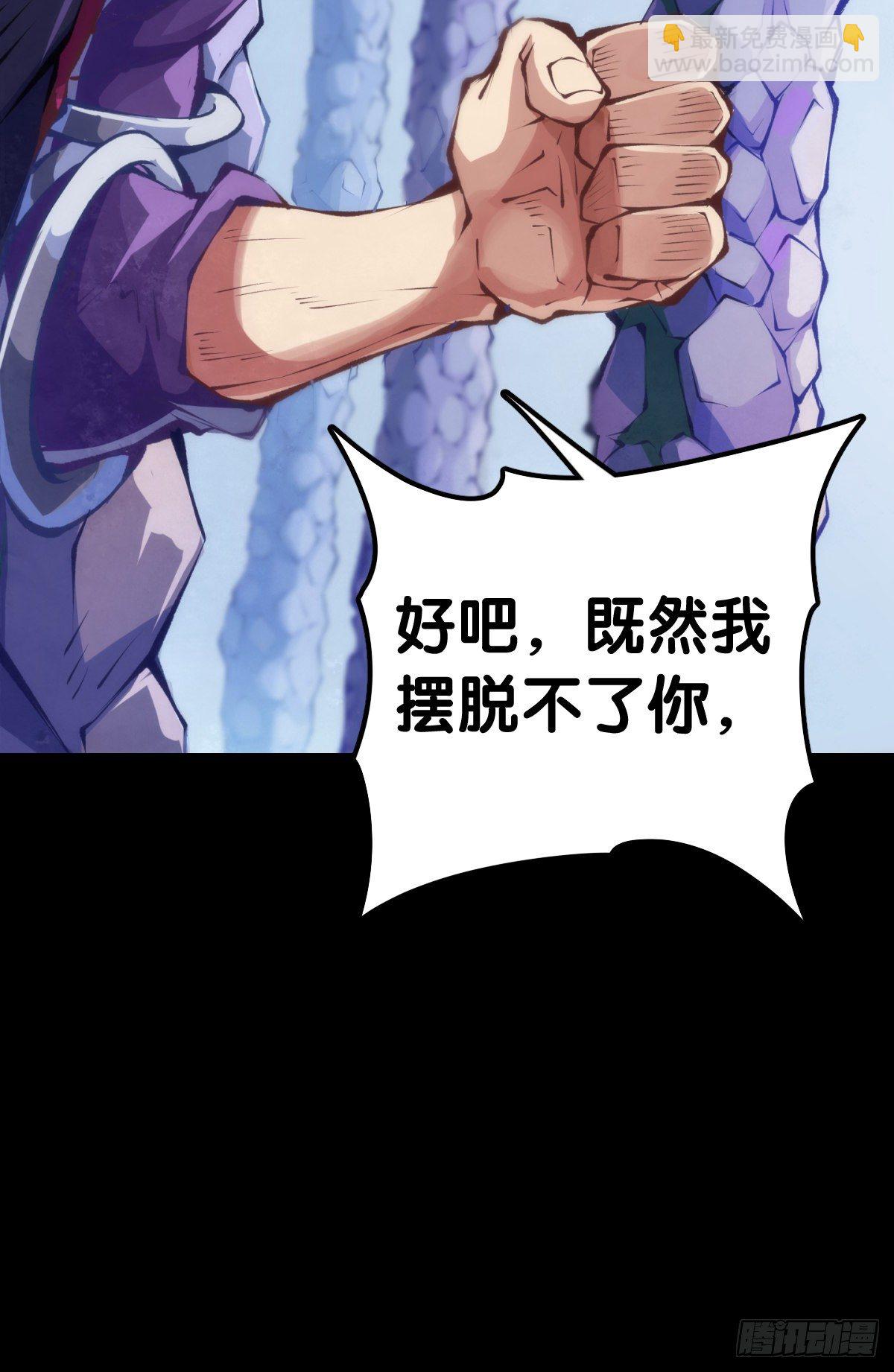 《龙响天下》毕竟配角就只能得到配角的待遇了 第22页