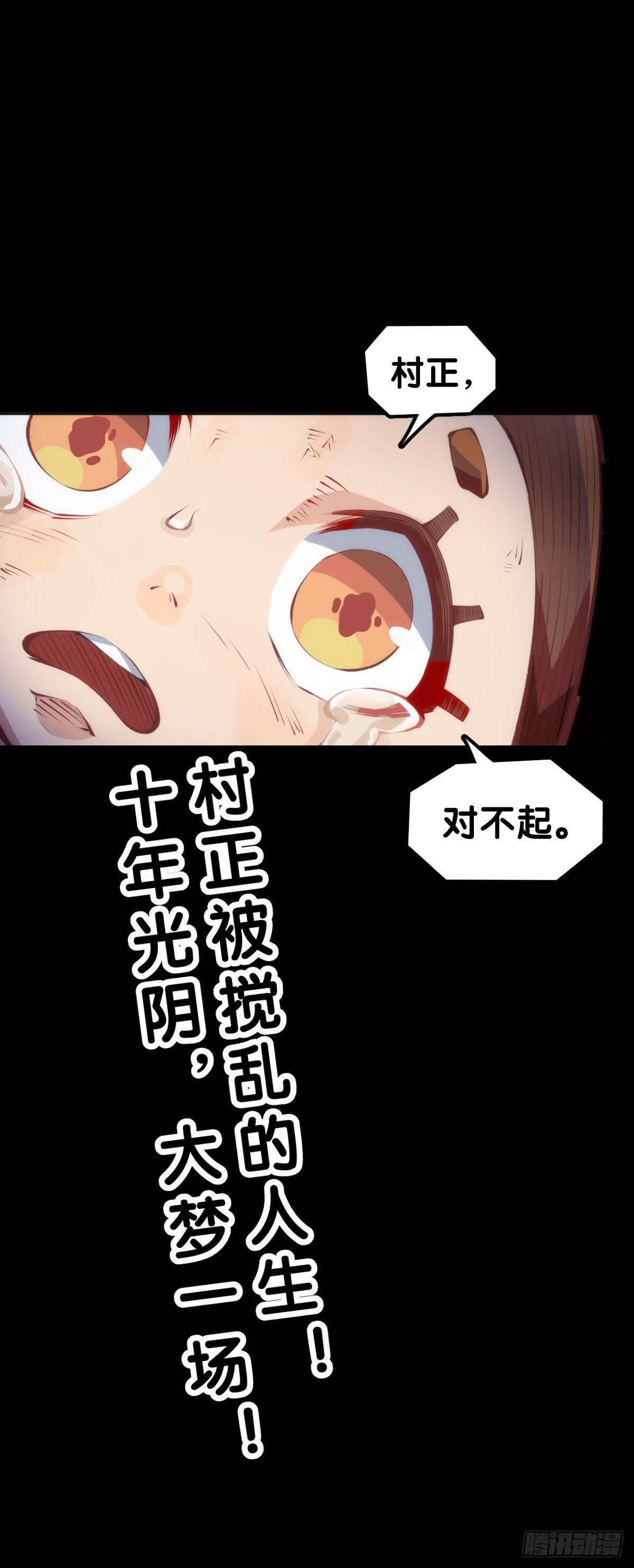 《龙响天下》毕竟配角就只能得到配角的待遇了 第24页
