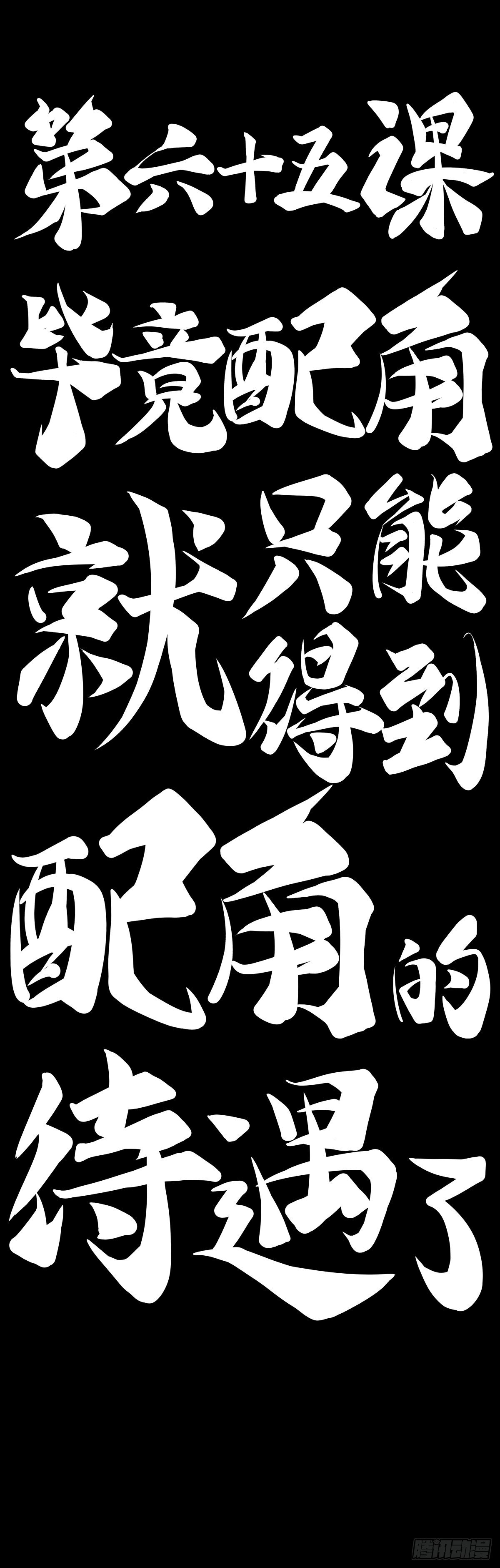 《龙响天下》毕竟配角就只能得到配角的待遇了 第26页