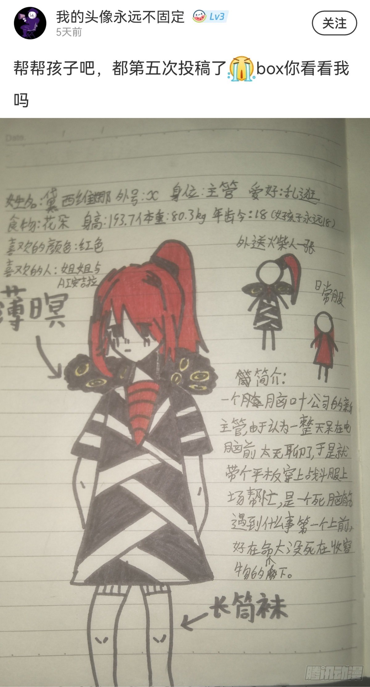 《龙响天下》毕竟配角就只能得到配角的待遇了 第29页