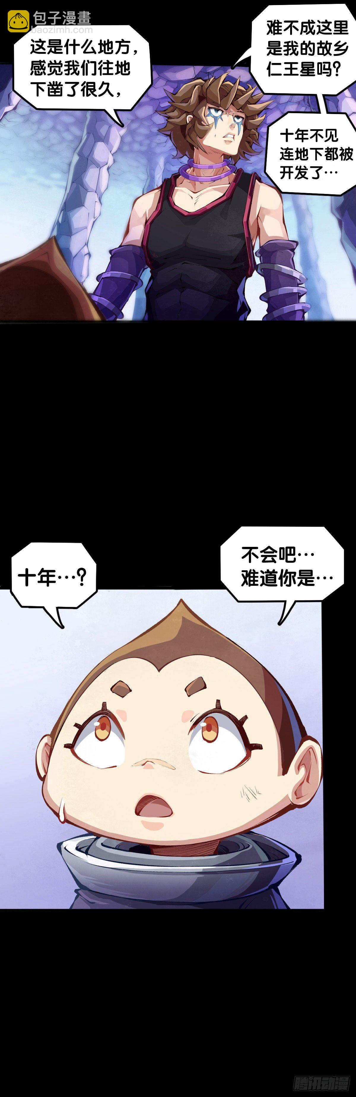 《龙响天下》毕竟配角就只能得到配角的待遇了 第2页