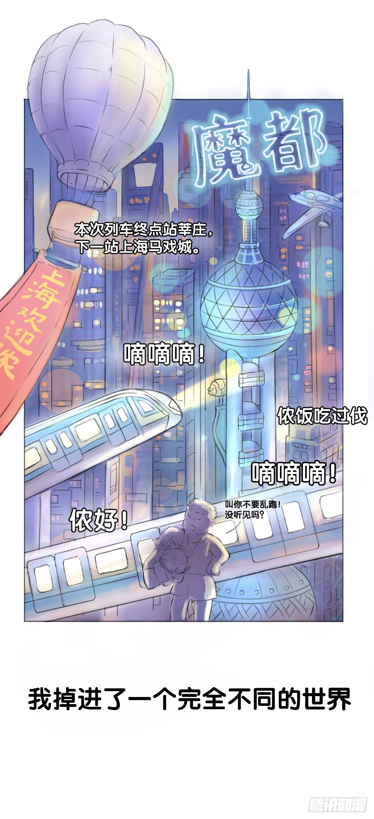 《龙响天下》毕竟配角就只能得到配角的待遇了 第38页