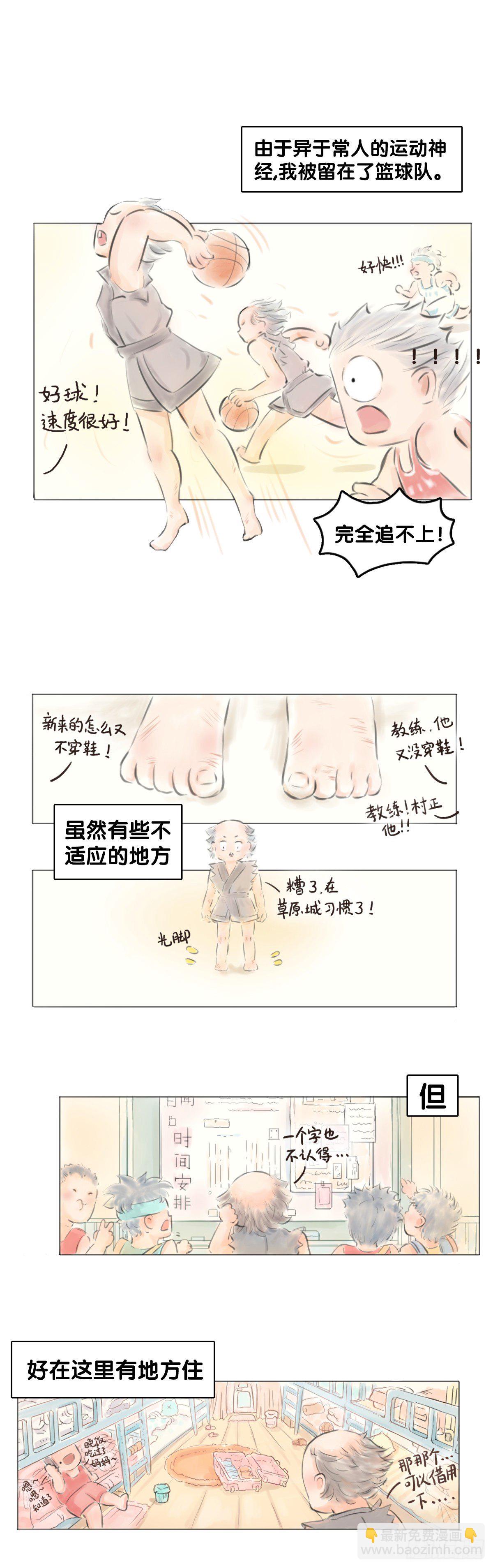 《龙响天下》毕竟配角就只能得到配角的待遇了 第39页