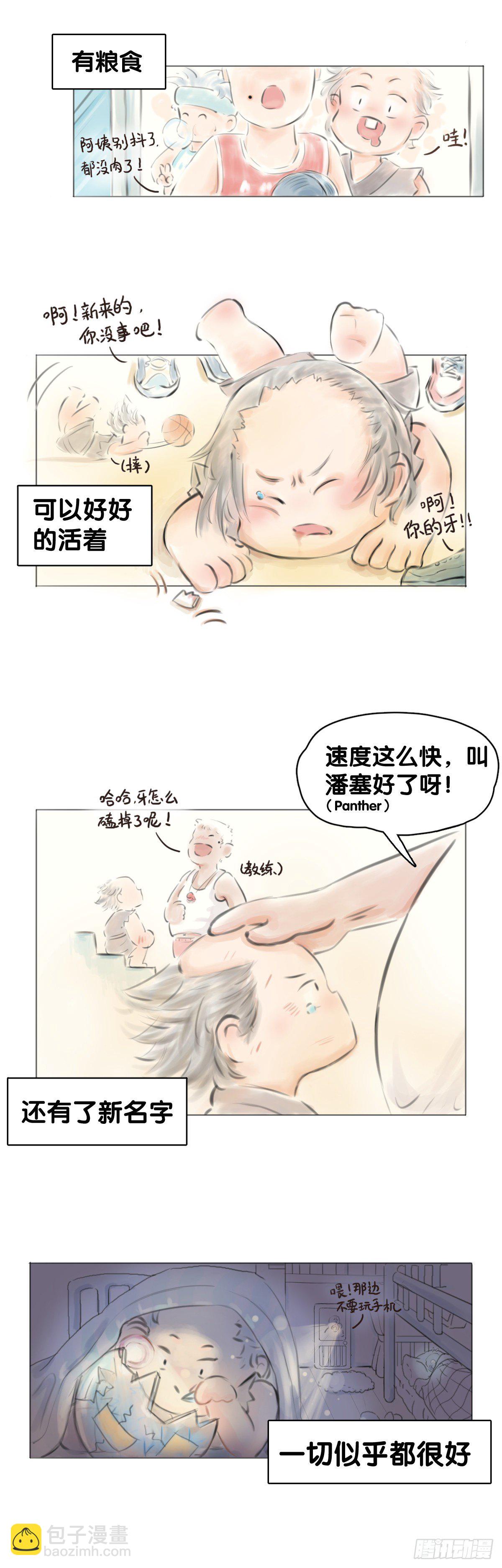 《龙响天下》毕竟配角就只能得到配角的待遇了 第40页