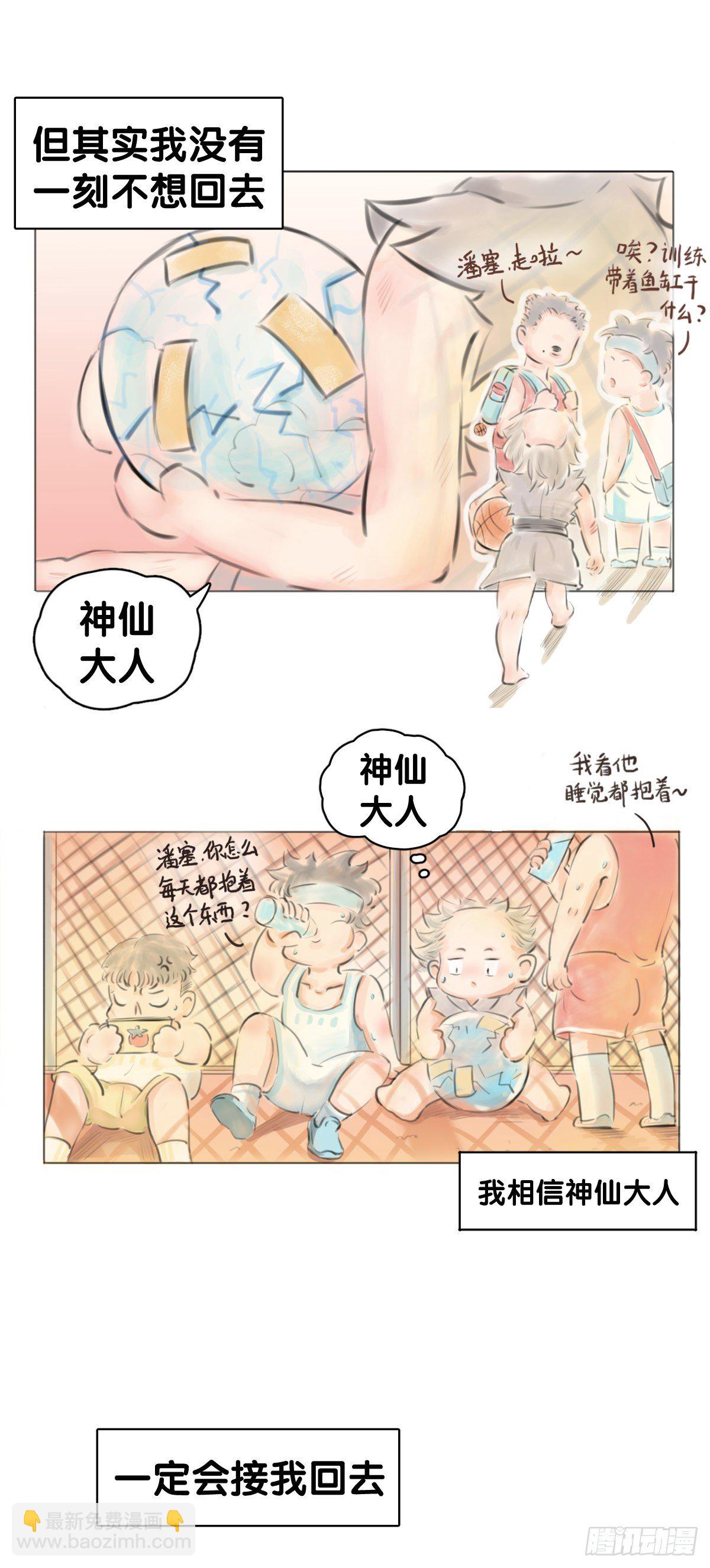 《龙响天下》毕竟配角就只能得到配角的待遇了 第41页