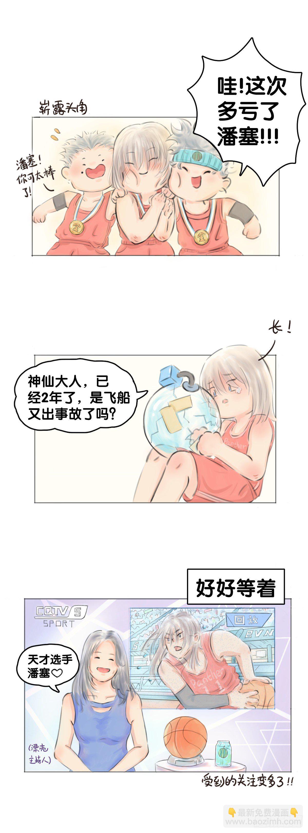 《龙响天下》毕竟配角就只能得到配角的待遇了 第48页