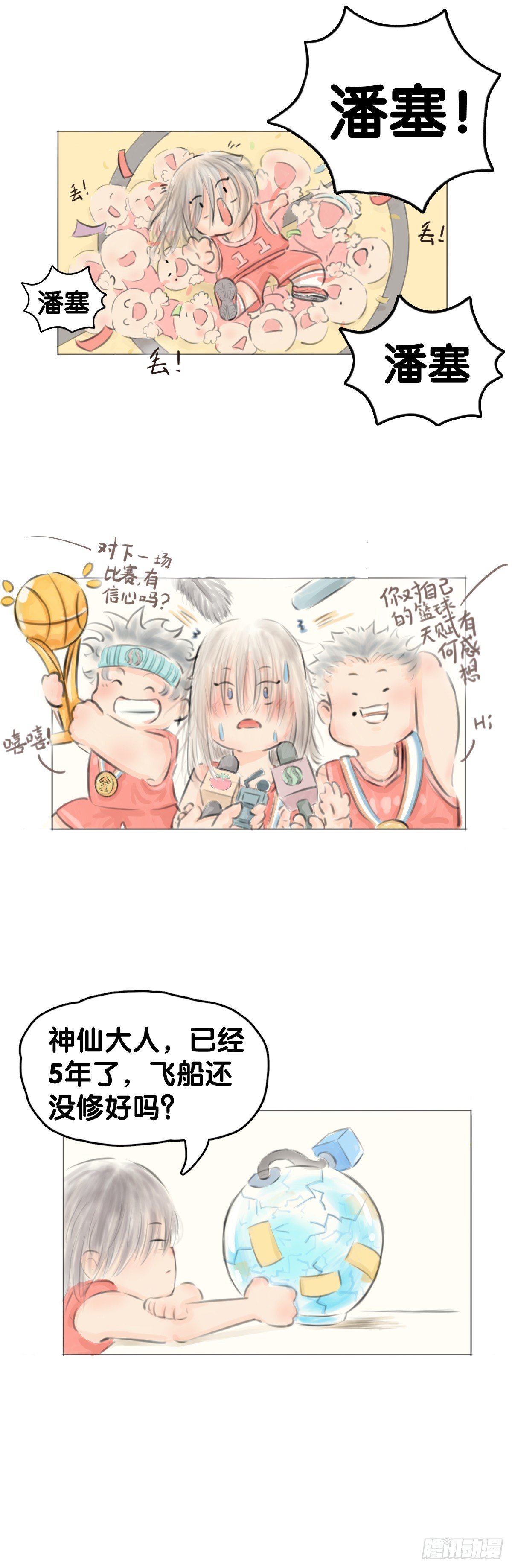 《龙响天下》毕竟配角就只能得到配角的待遇了 第49页