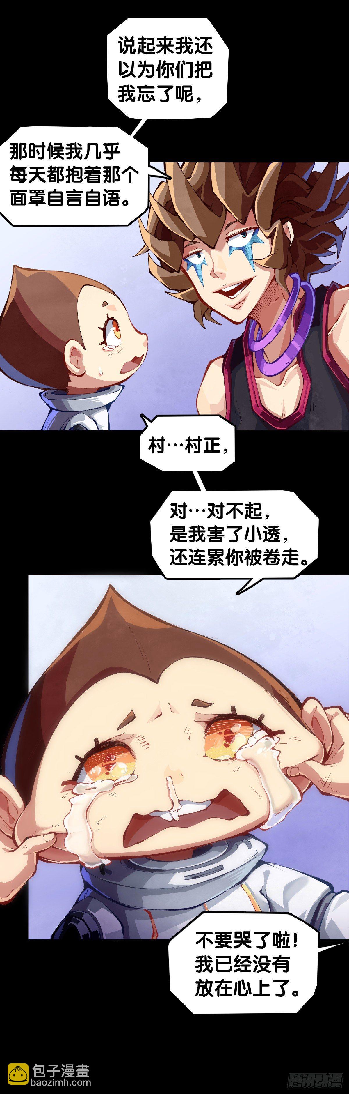 《龙响天下》毕竟配角就只能得到配角的待遇了 第4页