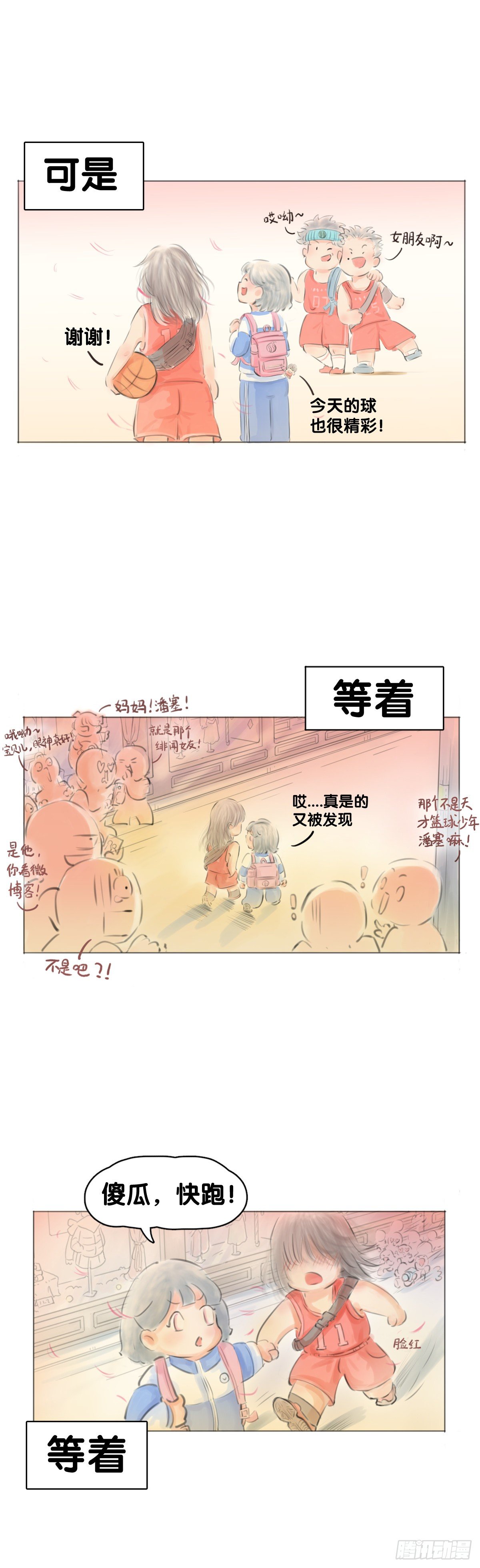 《龙响天下》毕竟配角就只能得到配角的待遇了 第50页