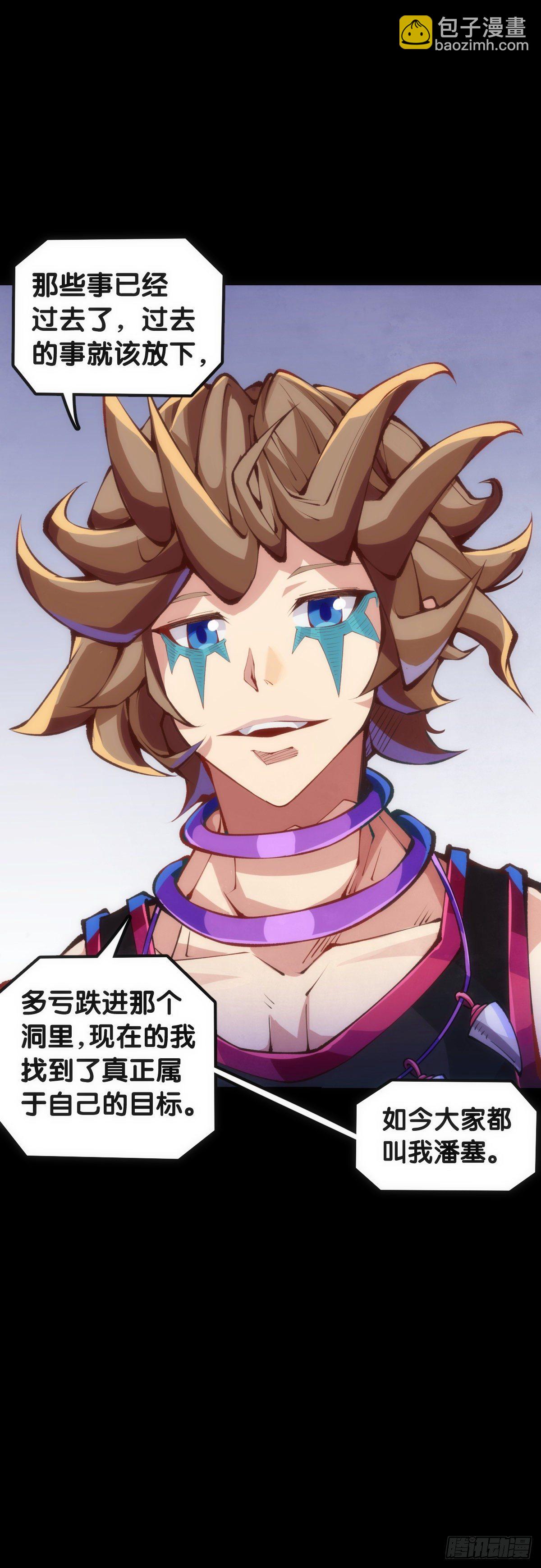 《龙响天下》毕竟配角就只能得到配角的待遇了 第5页