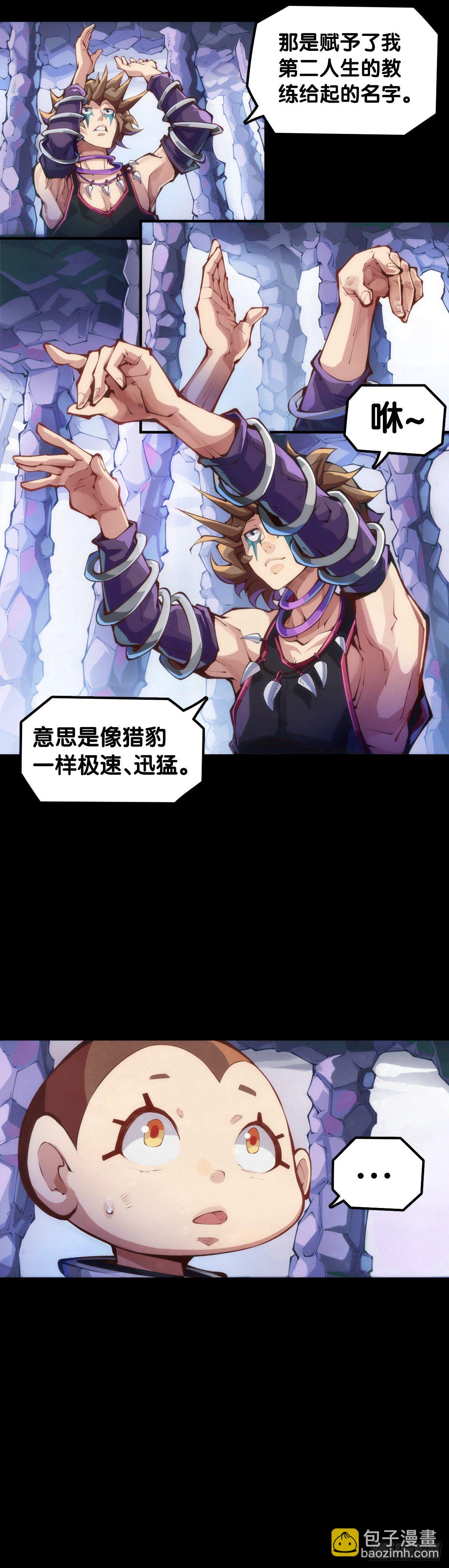 《龙响天下》毕竟配角就只能得到配角的待遇了 第6页