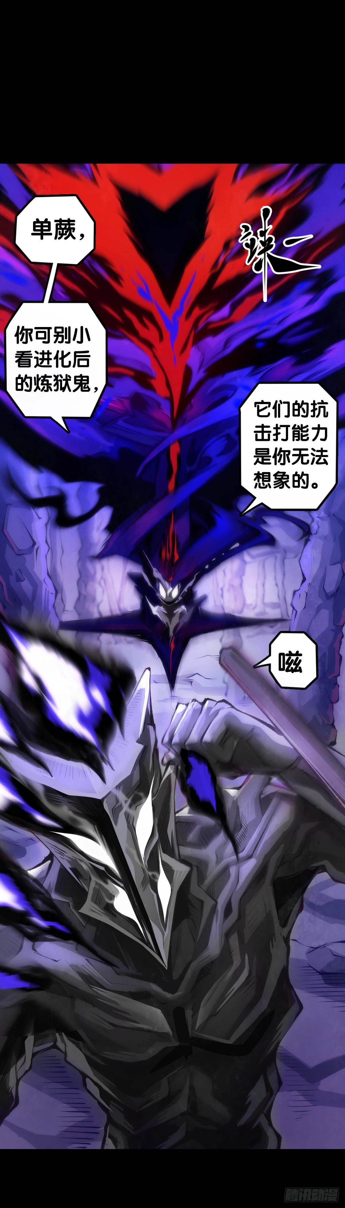 《龙响天下》觉得数学功课太难就先做语文功课 第10页