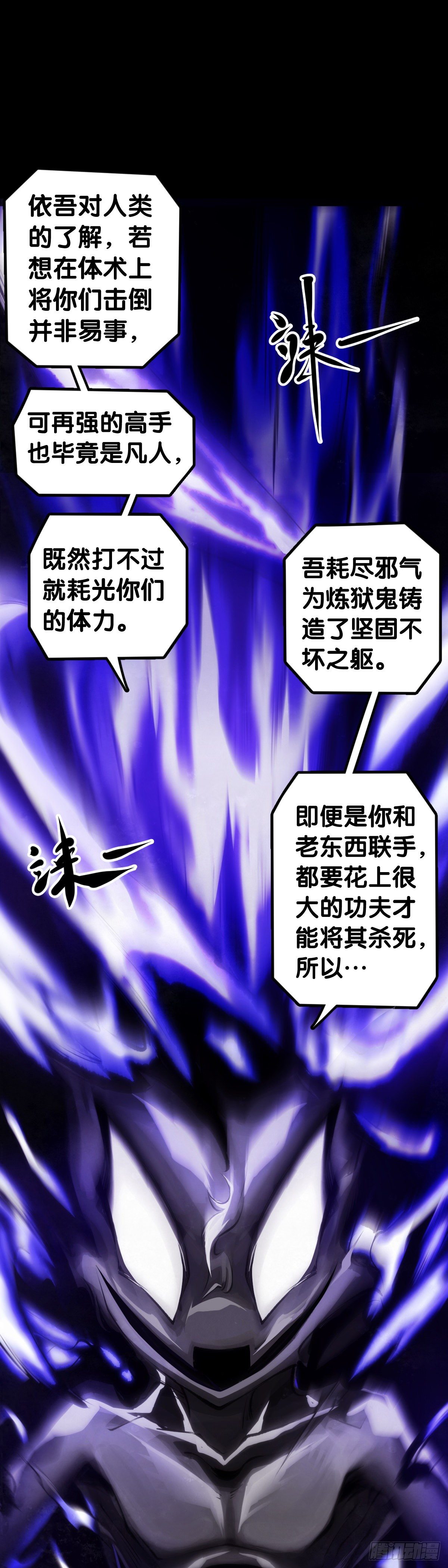 《龙响天下》觉得数学功课太难就先做语文功课 第11页