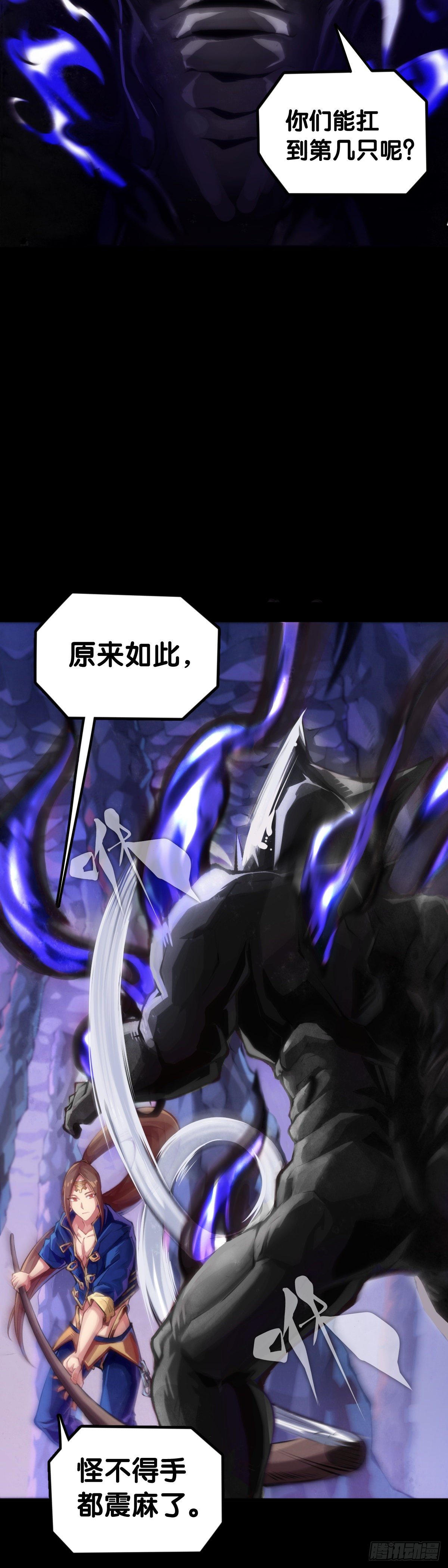 《龙响天下》觉得数学功课太难就先做语文功课 第12页