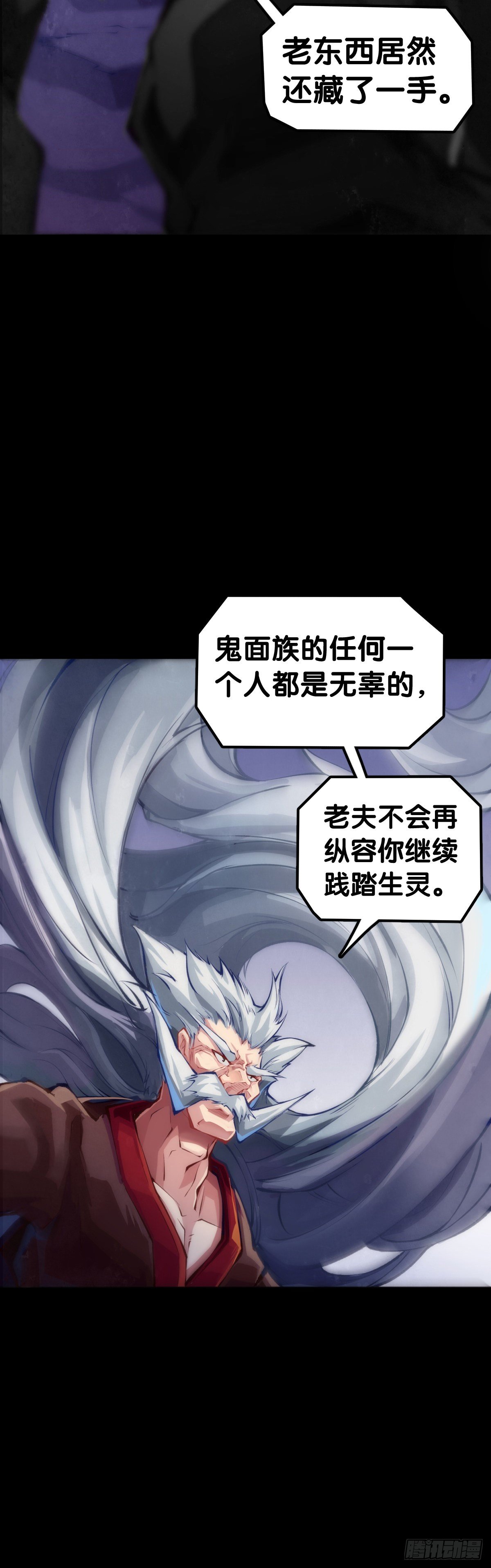 《龙响天下》觉得数学功课太难就先做语文功课 第29页