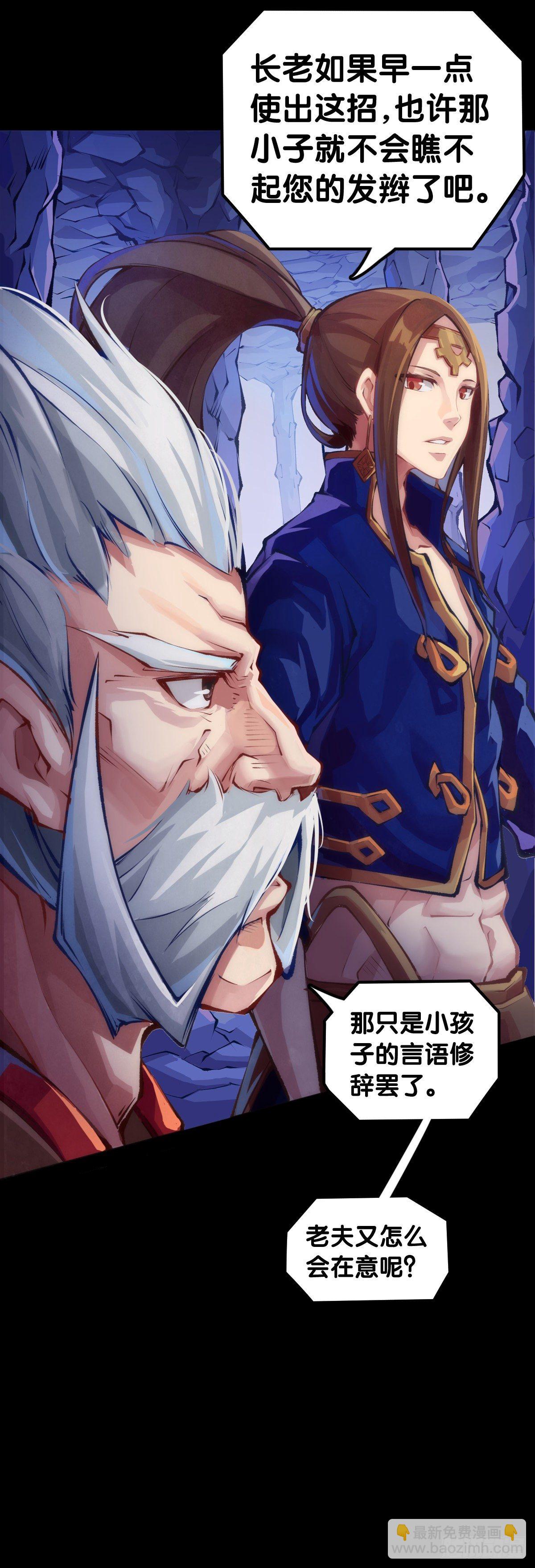 《龙响天下》觉得数学功课太难就先做语文功课 第30页