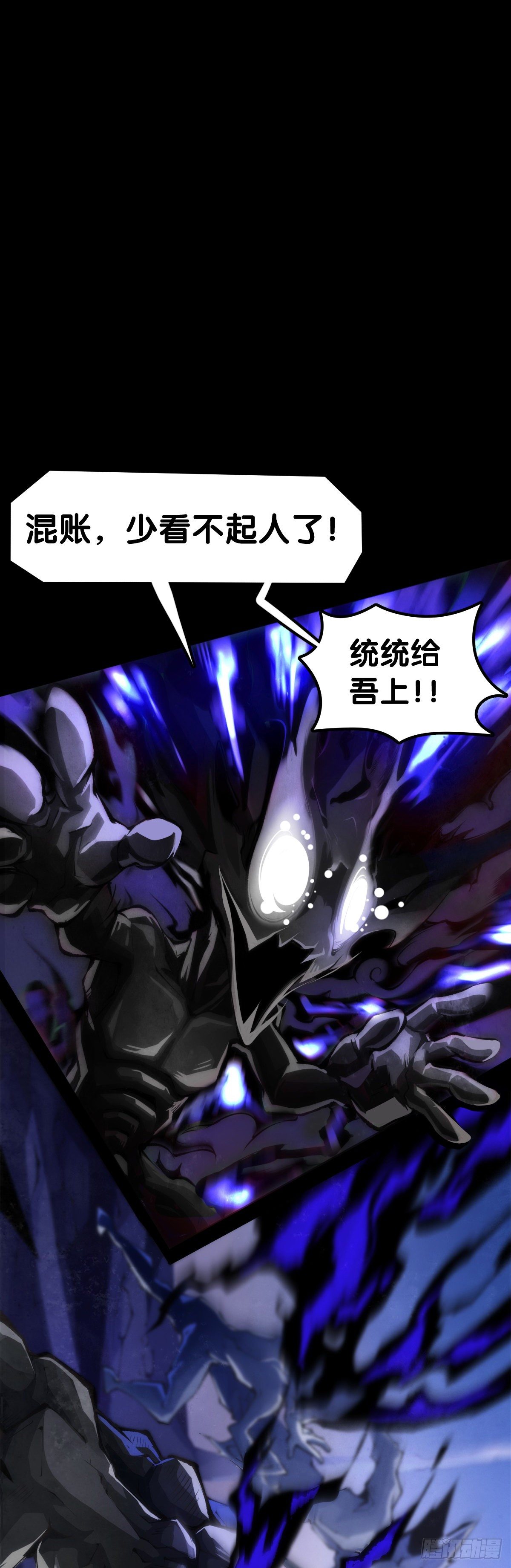 《龙响天下》觉得数学功课太难就先做语文功课 第32页