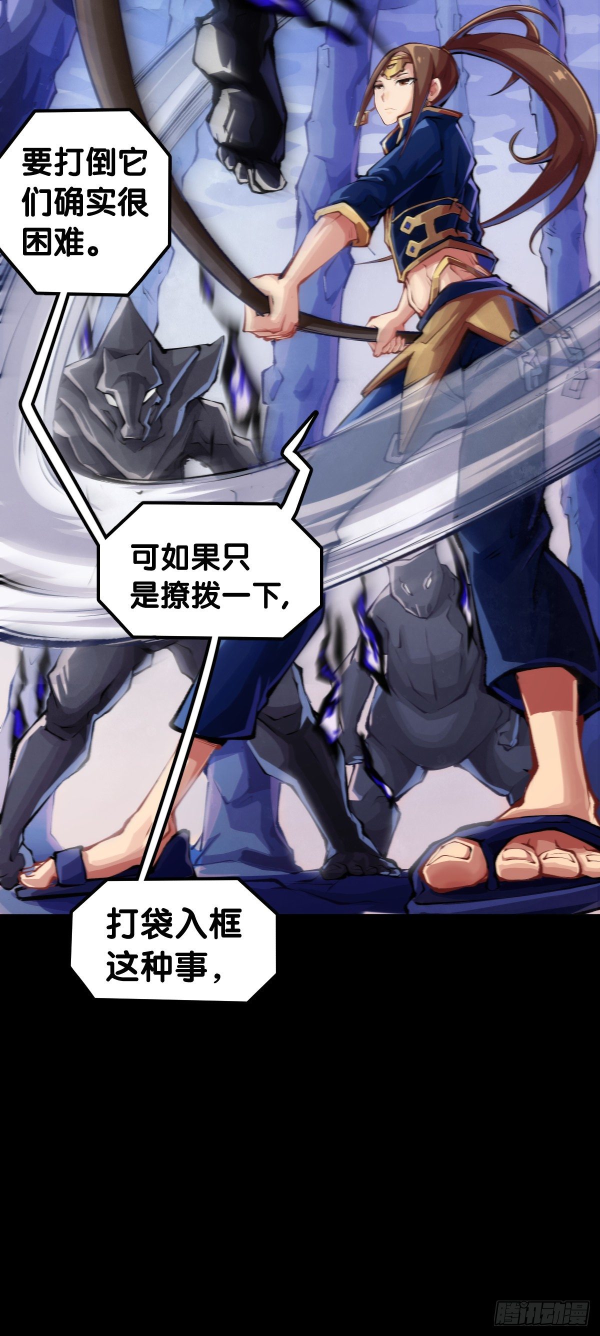 《龙响天下》觉得数学功课太难就先做语文功课 第37页