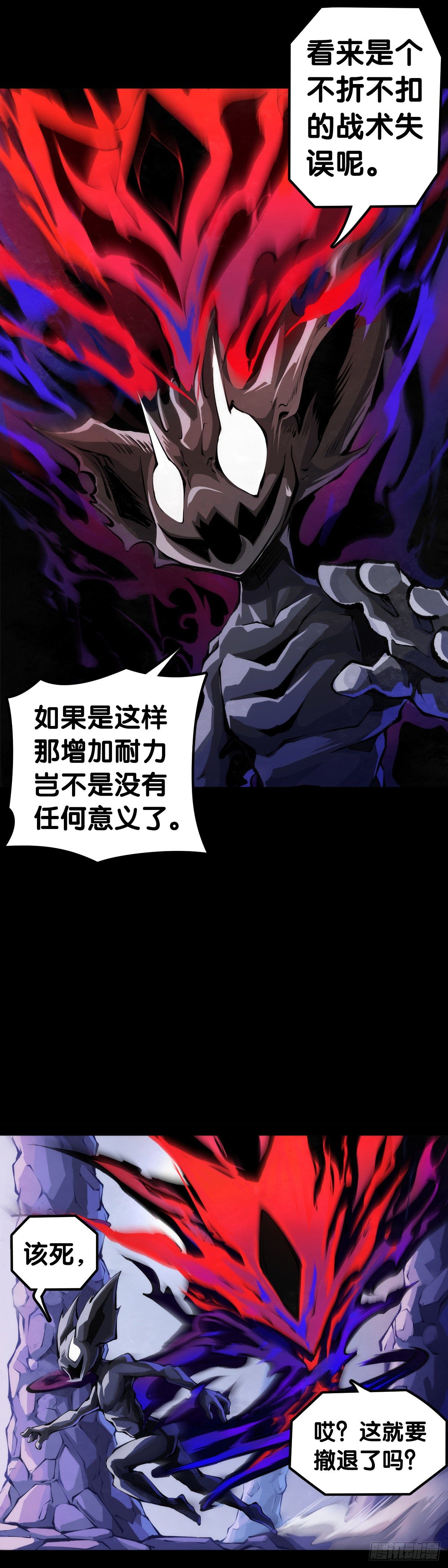 《龙响天下》觉得数学功课太难就先做语文功课 第42页