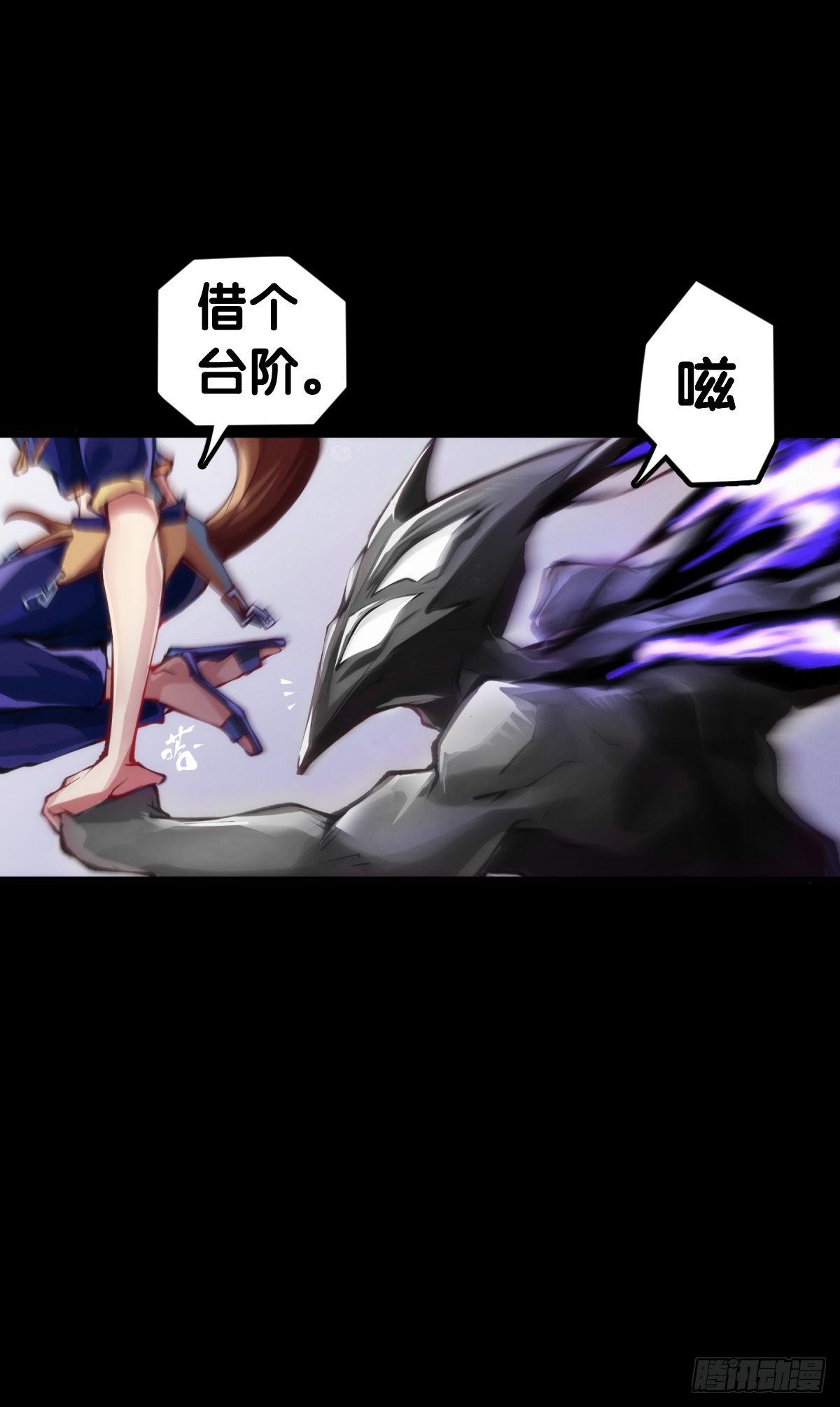 《龙响天下》觉得数学功课太难就先做语文功课 第4页