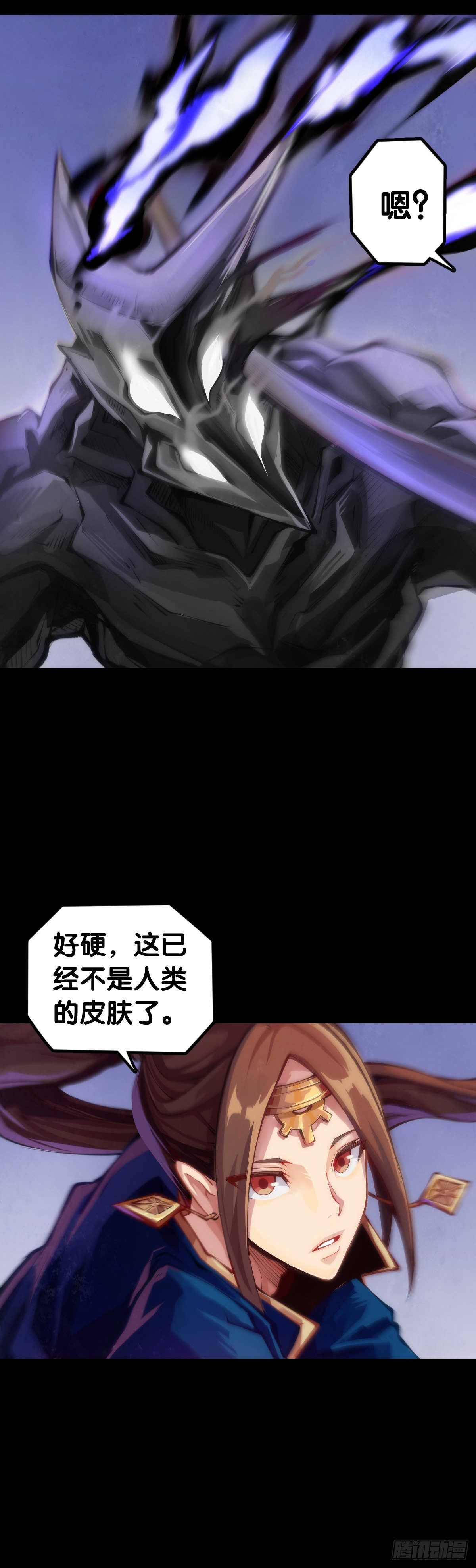《龙响天下》觉得数学功课太难就先做语文功课 第9页