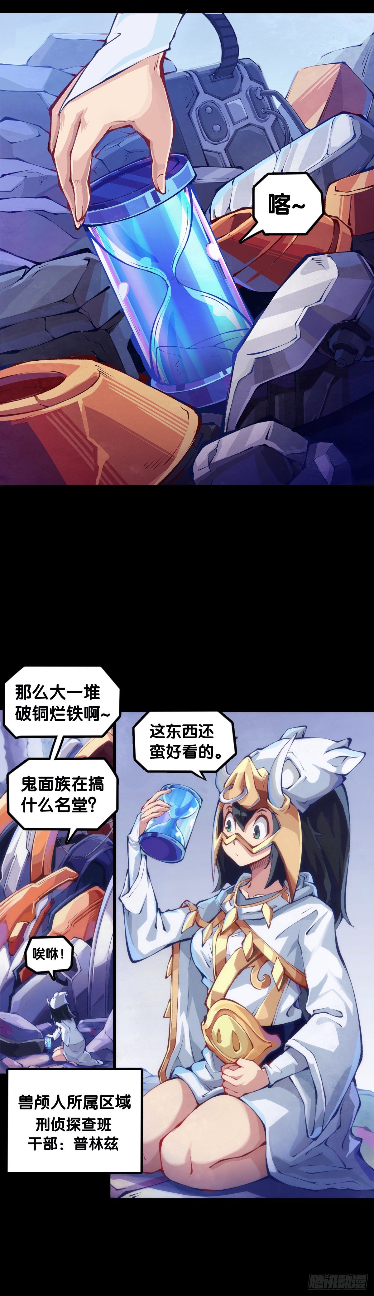 《龙响天下》平时越老实生起气来就越可怕 第11页