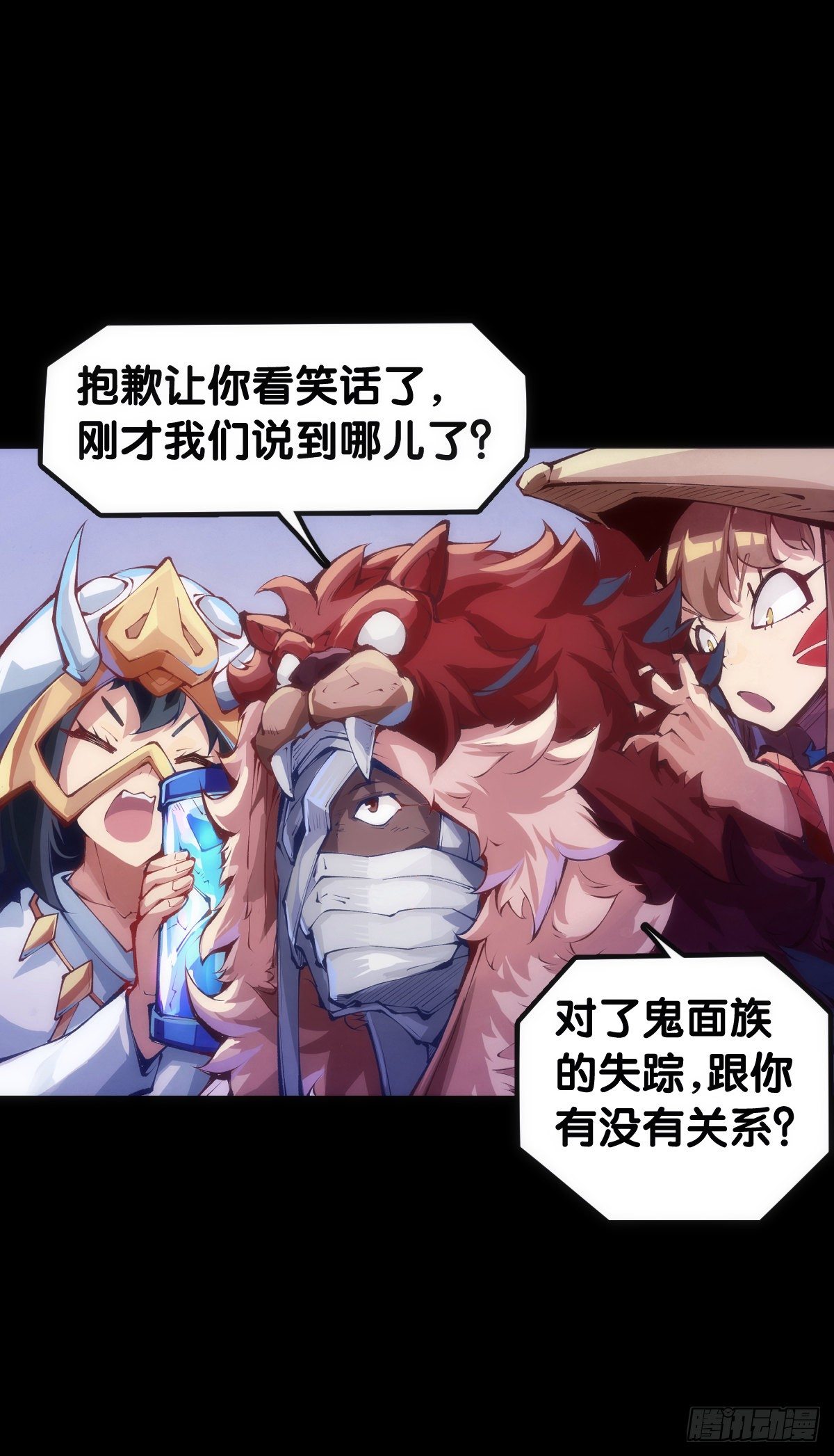 《龙响天下》平时越老实生起气来就越可怕 第19页