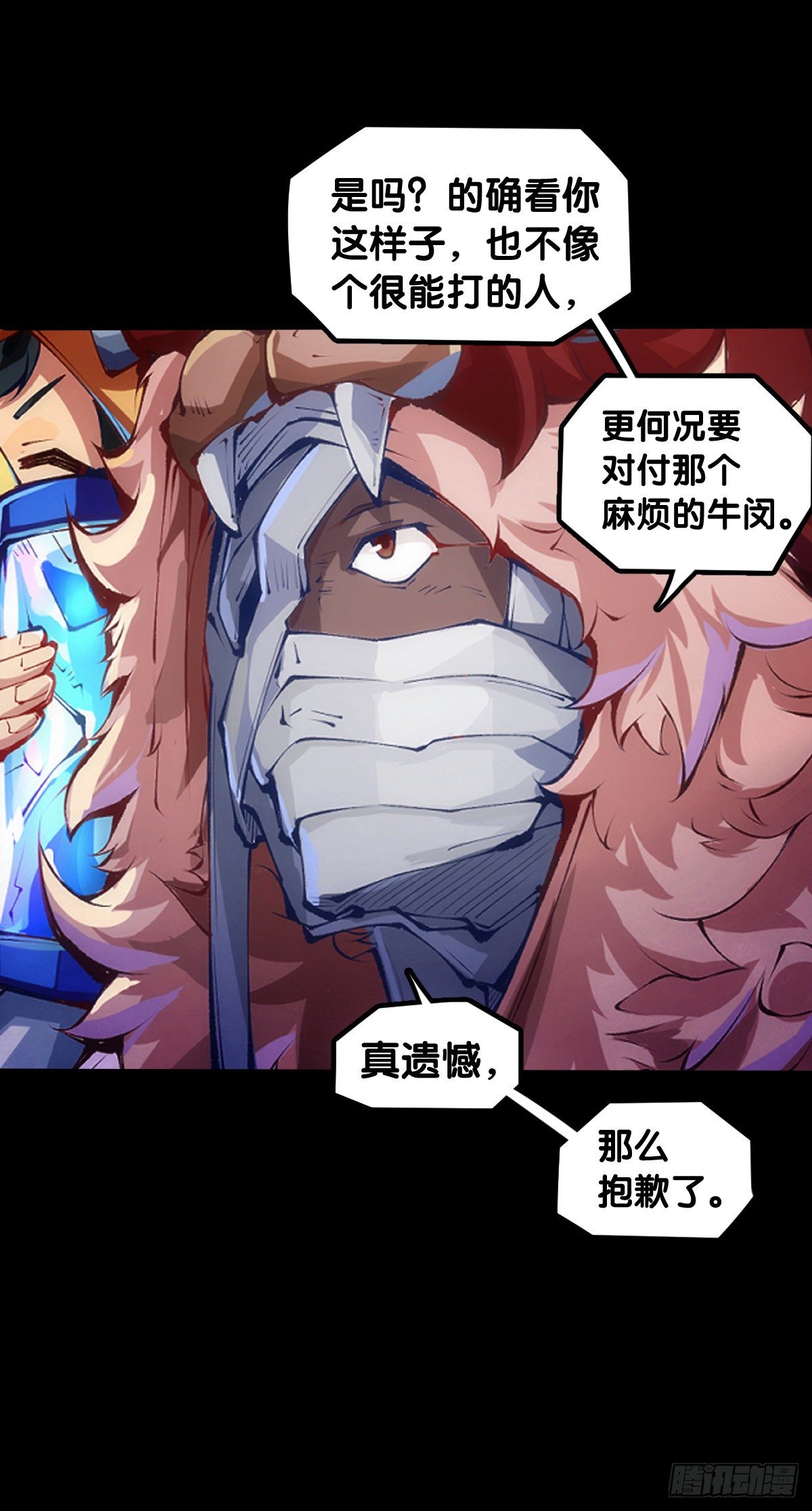 《龙响天下》平时越老实生起气来就越可怕 第21页