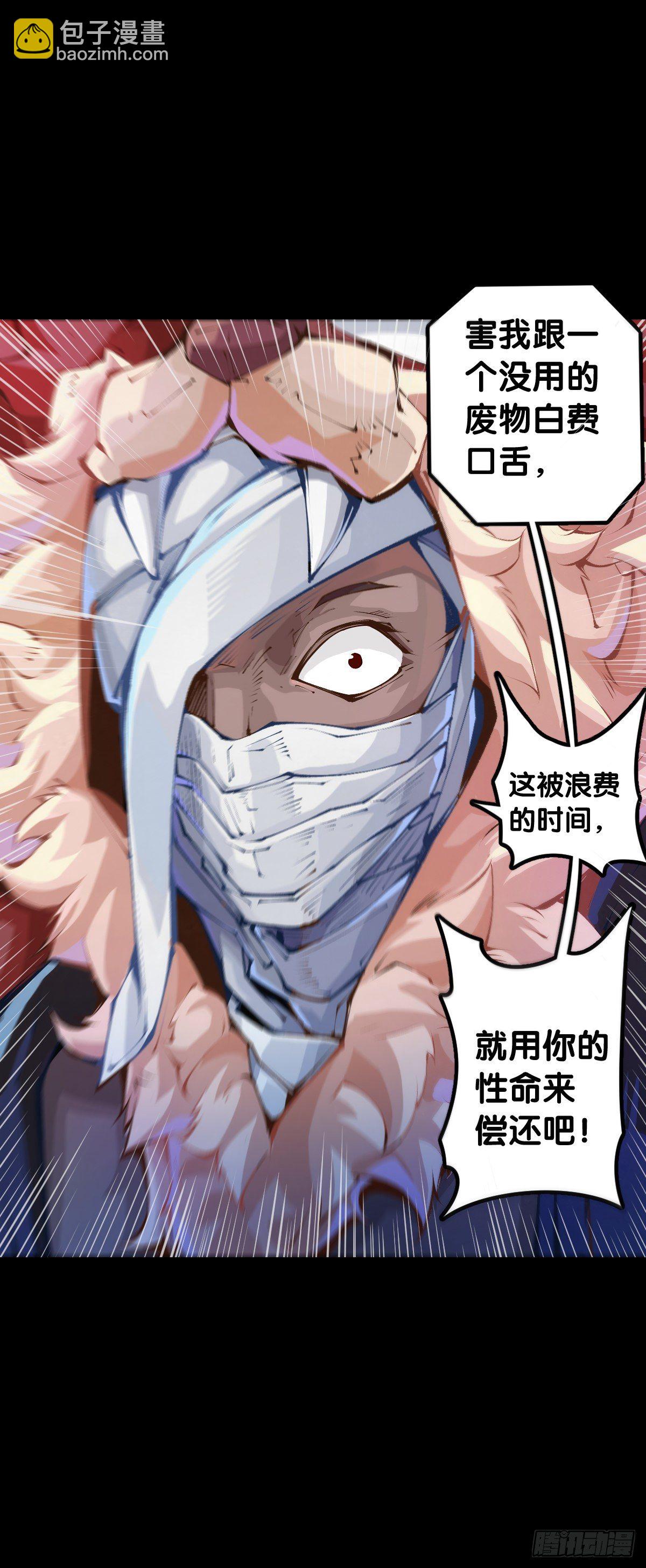 《龙响天下》平时越老实生起气来就越可怕 第22页
