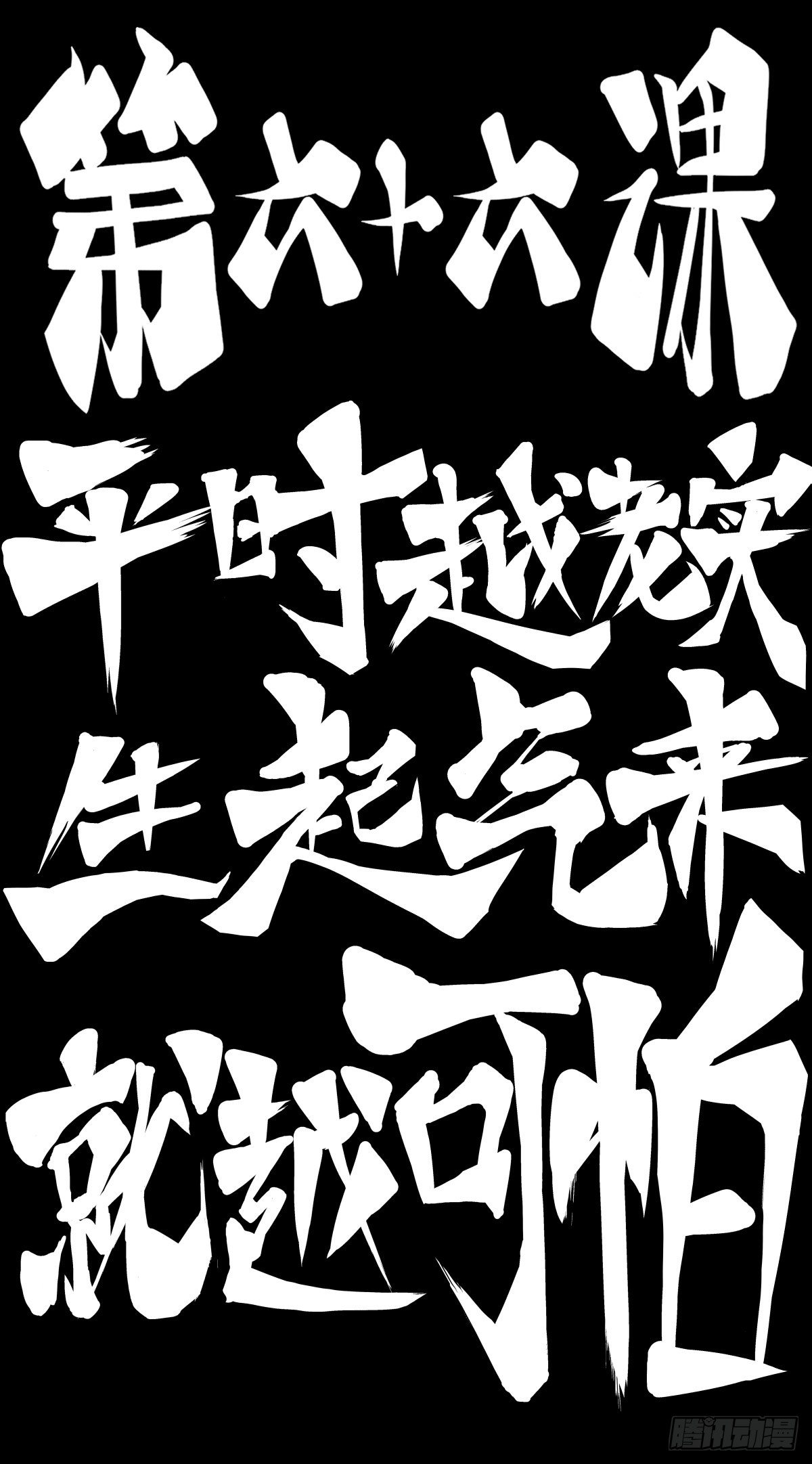 《龙响天下》平时越老实生起气来就越可怕 第25页