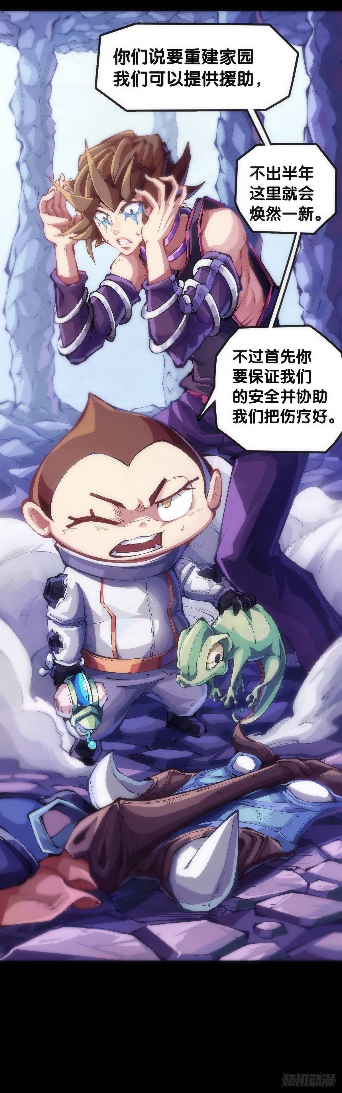 《龙响天下》平时越老实生起气来就越可怕 第32页