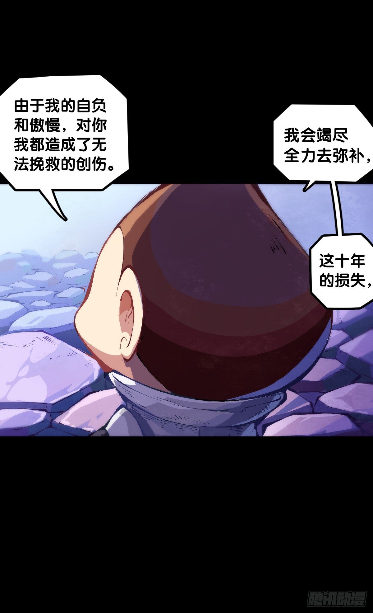 《龙响天下》平时越老实生起气来就越可怕 第34页