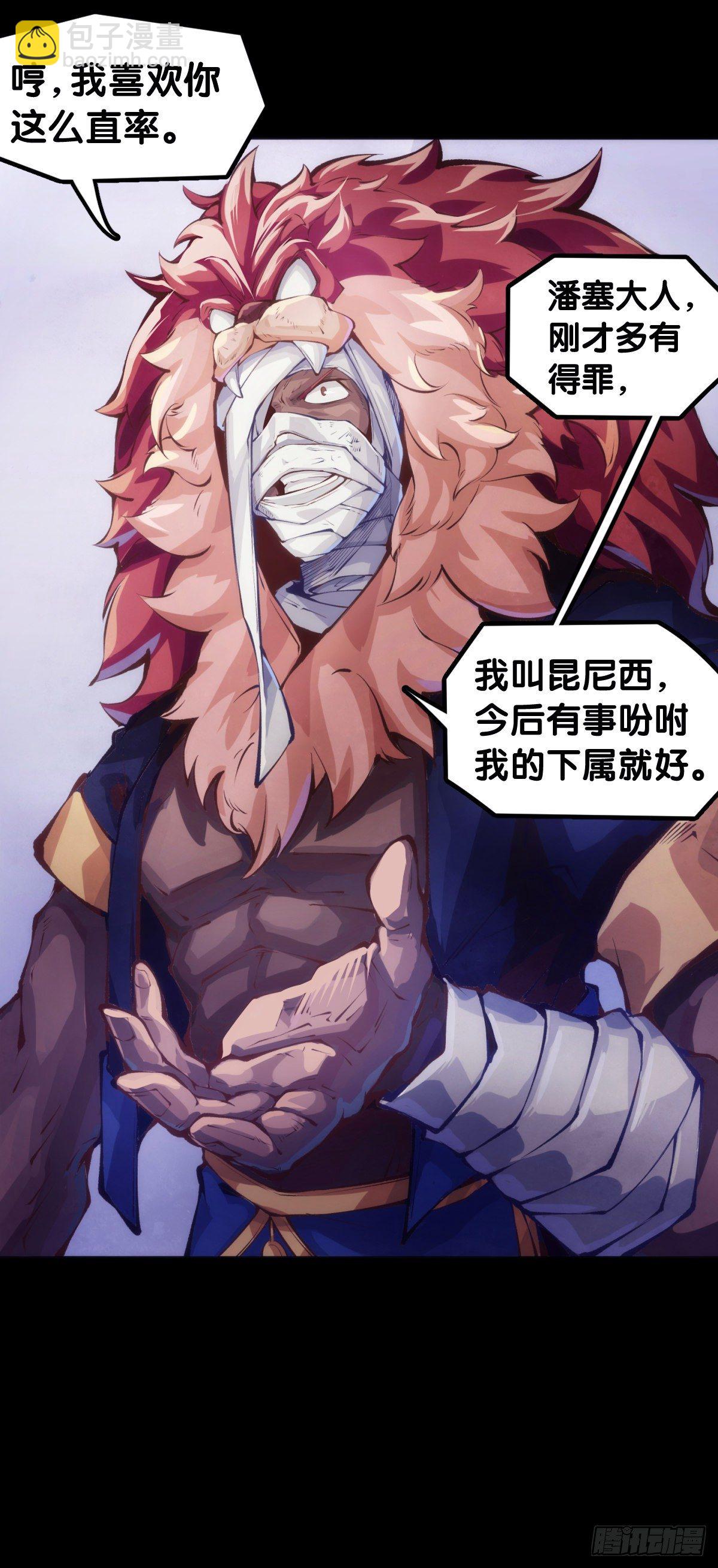 《龙响天下》平时越老实生起气来就越可怕 第37页