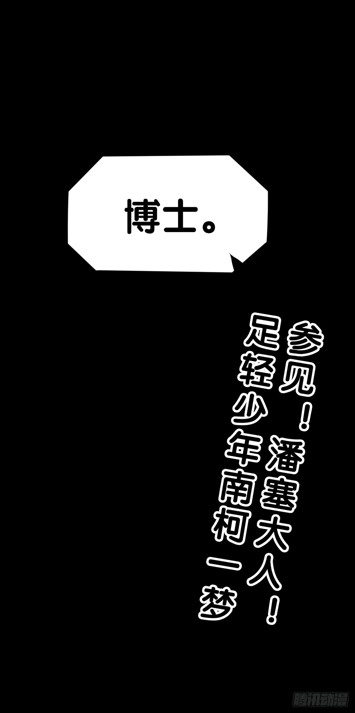 《龙响天下》平时越老实生起气来就越可怕 第40页
