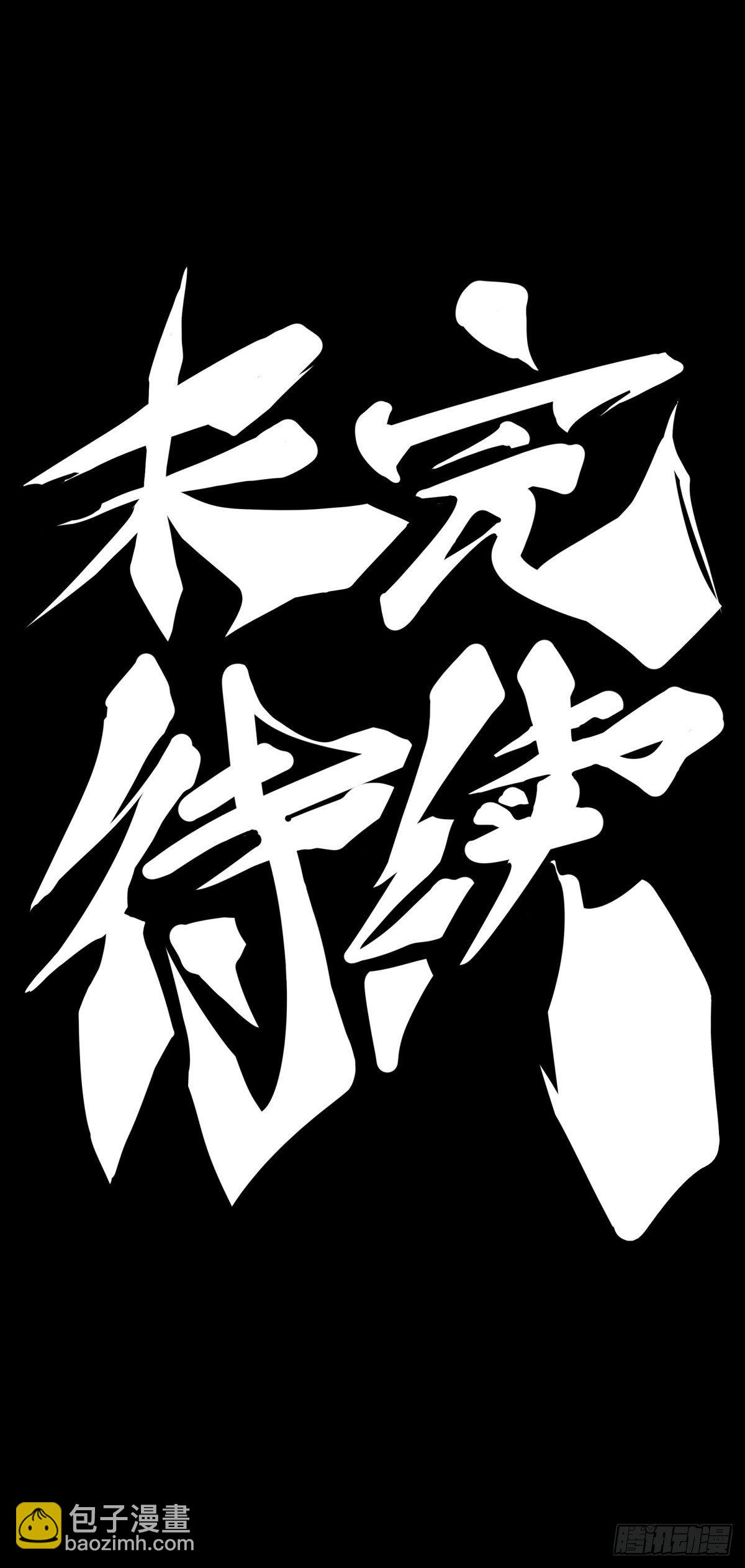 《龙响天下》平时越老实生起气来就越可怕 第41页