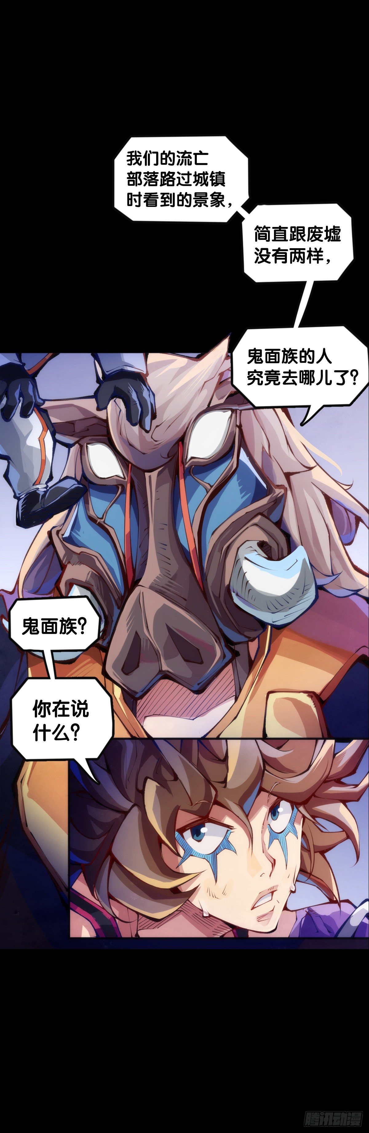 《龙响天下》平时越老实生起气来就越可怕 第4页