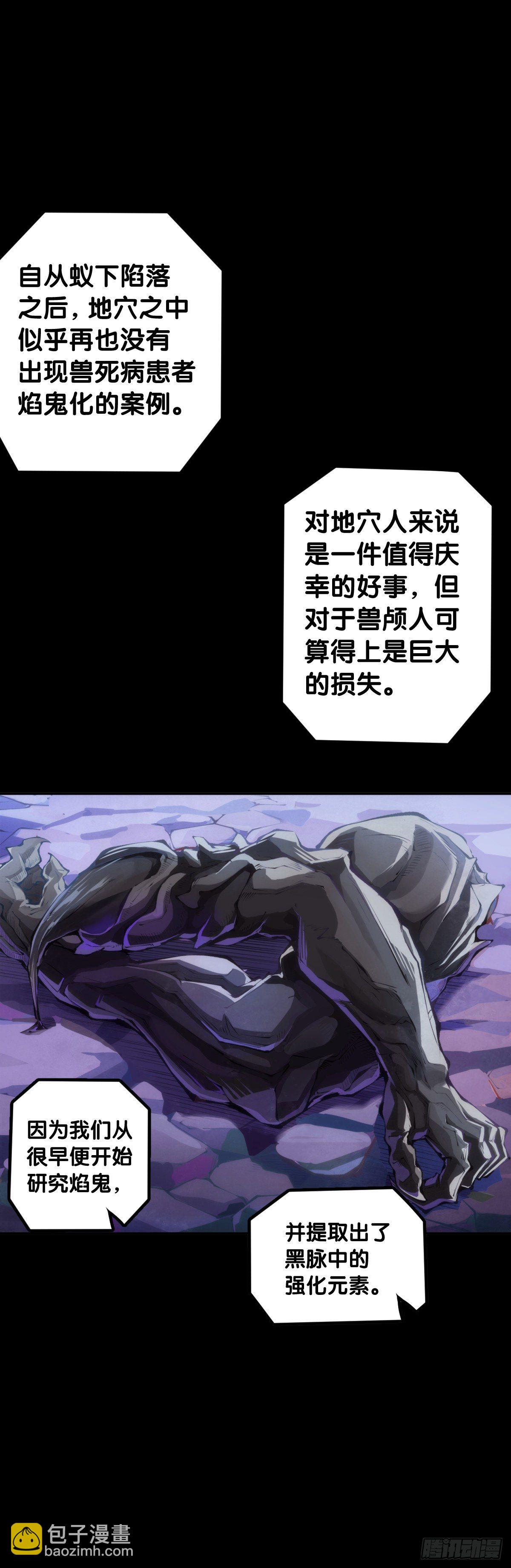 《龙响天下》身边总免不了喜欢揭人短处的家伙 第10页