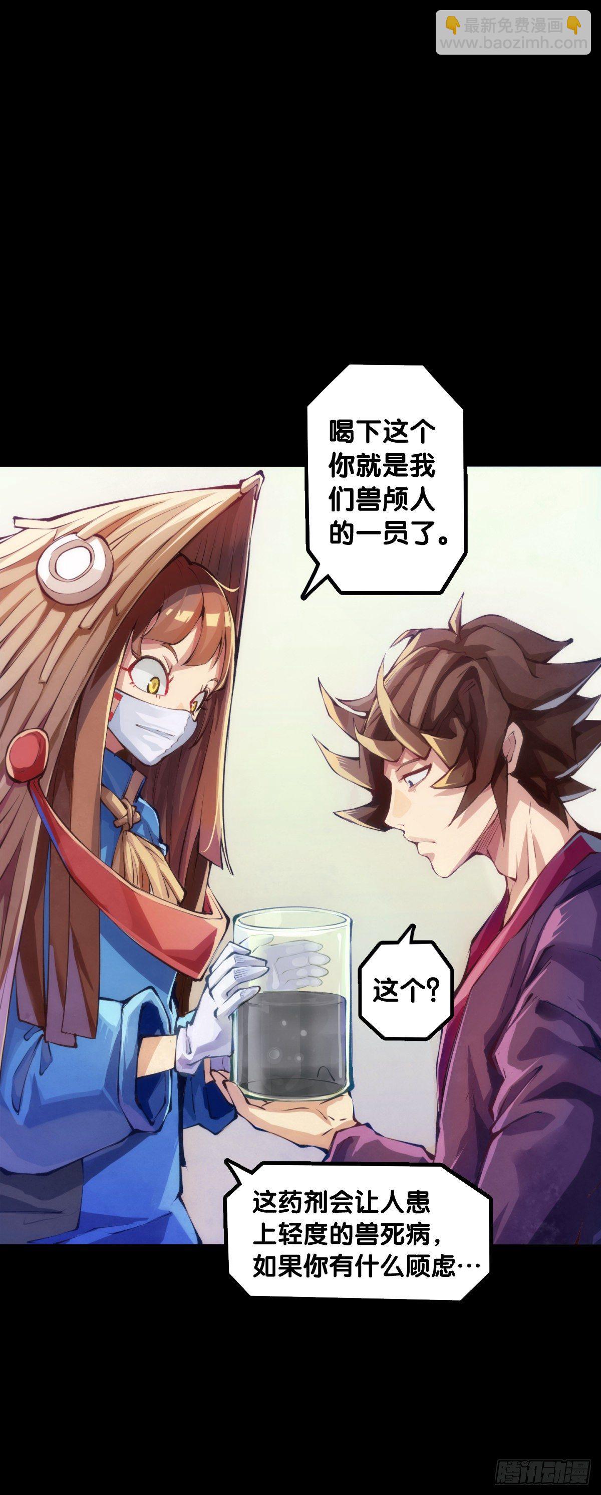 《龙响天下》身边总免不了喜欢揭人短处的家伙 第12页